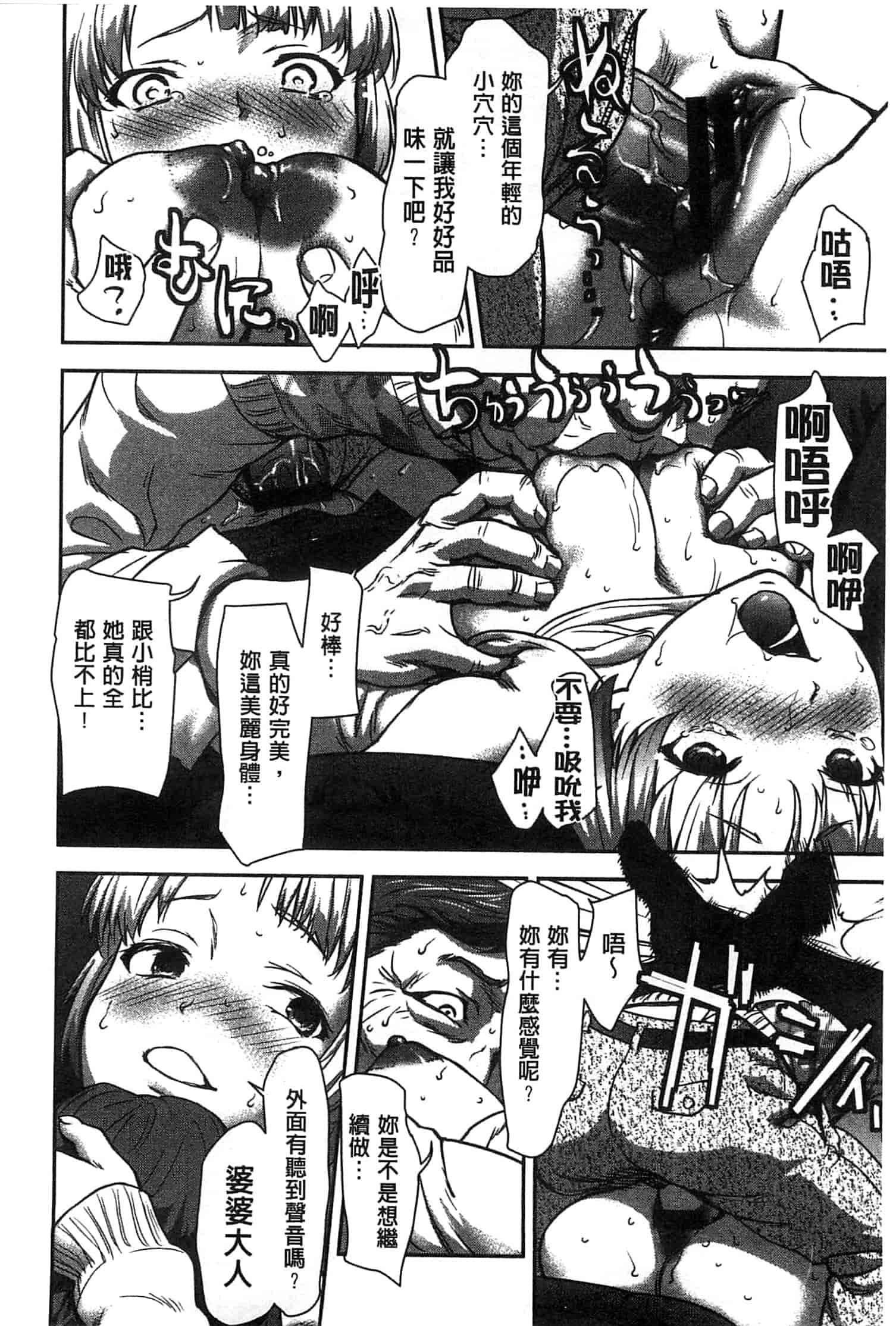 汉化版-[さいだ一明] 乱交ダンスナイト_第3集