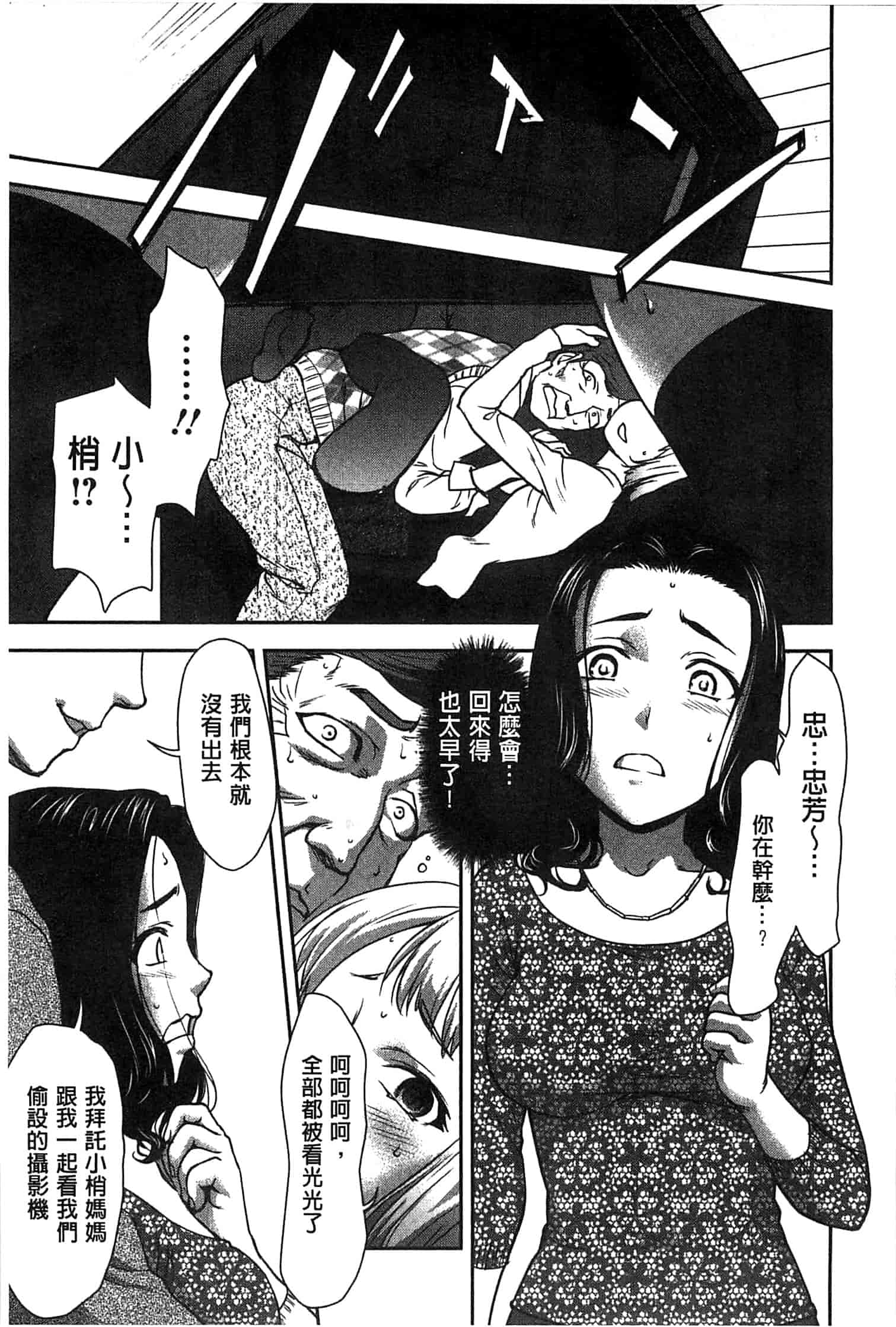 汉化版-[さいだ一明] 乱交ダンスナイト_第3集