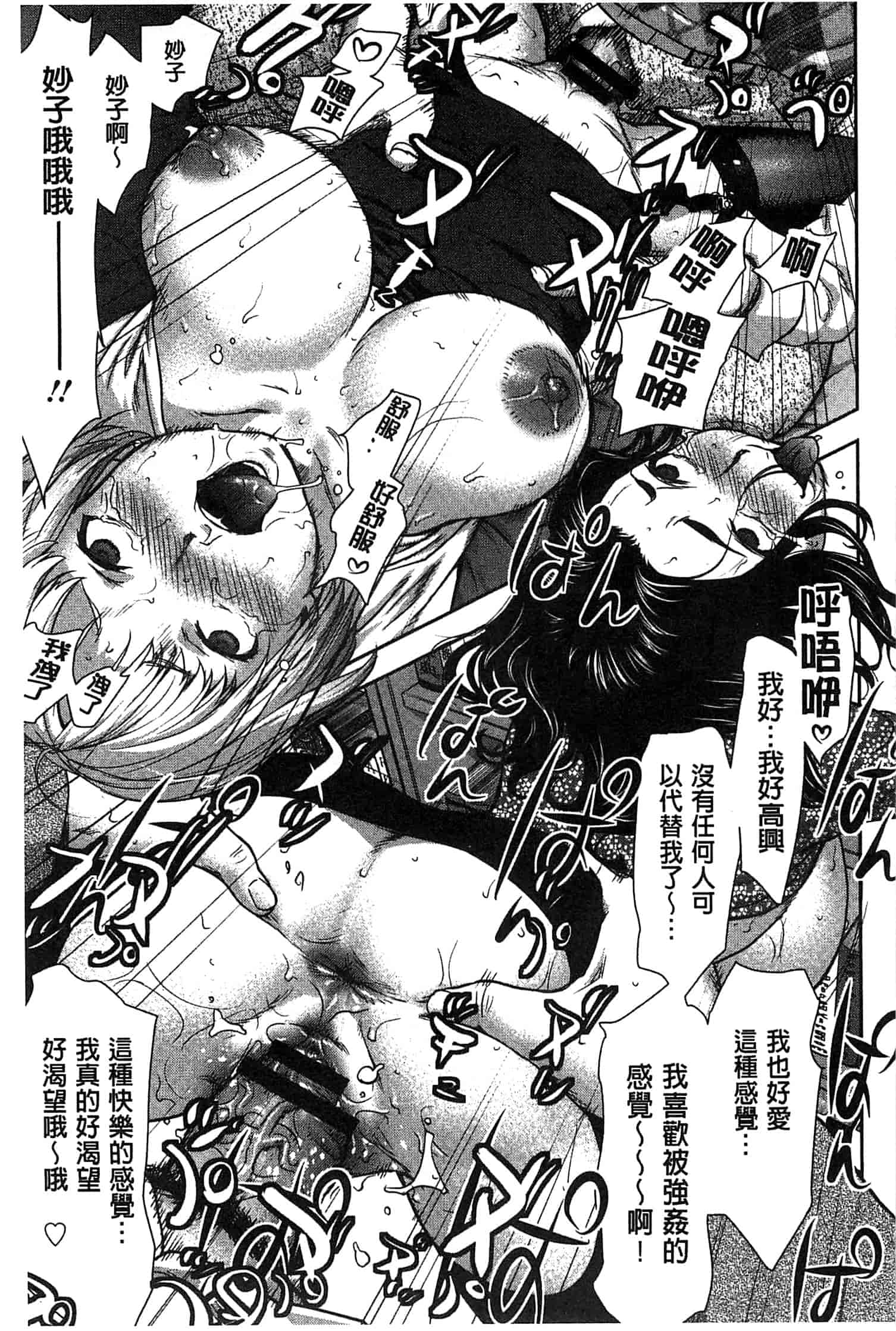 汉化版-[さいだ一明] 乱交ダンスナイト_第3集