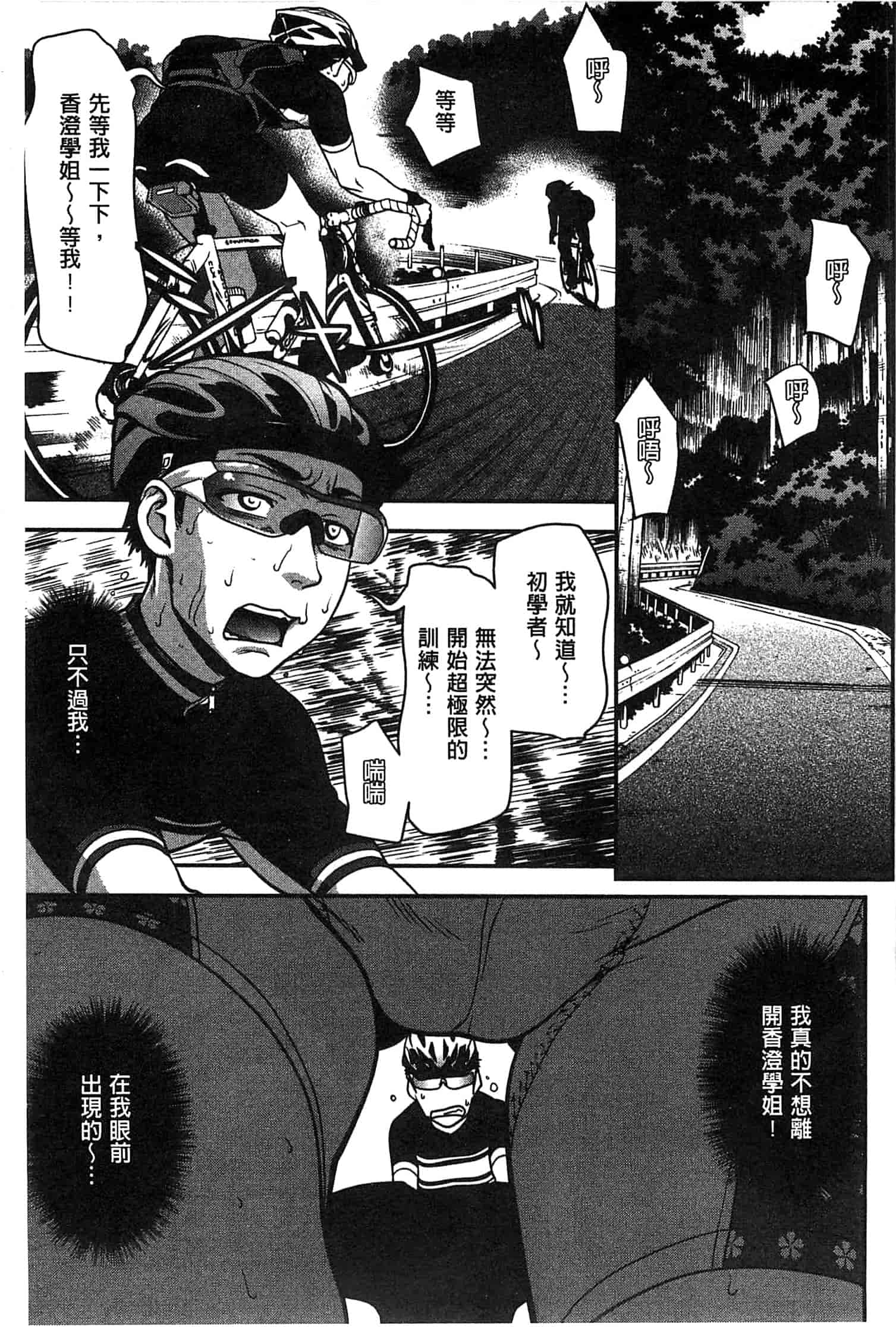 汉化版-[さいだ一明] 乱交ダンスナイト_第4集