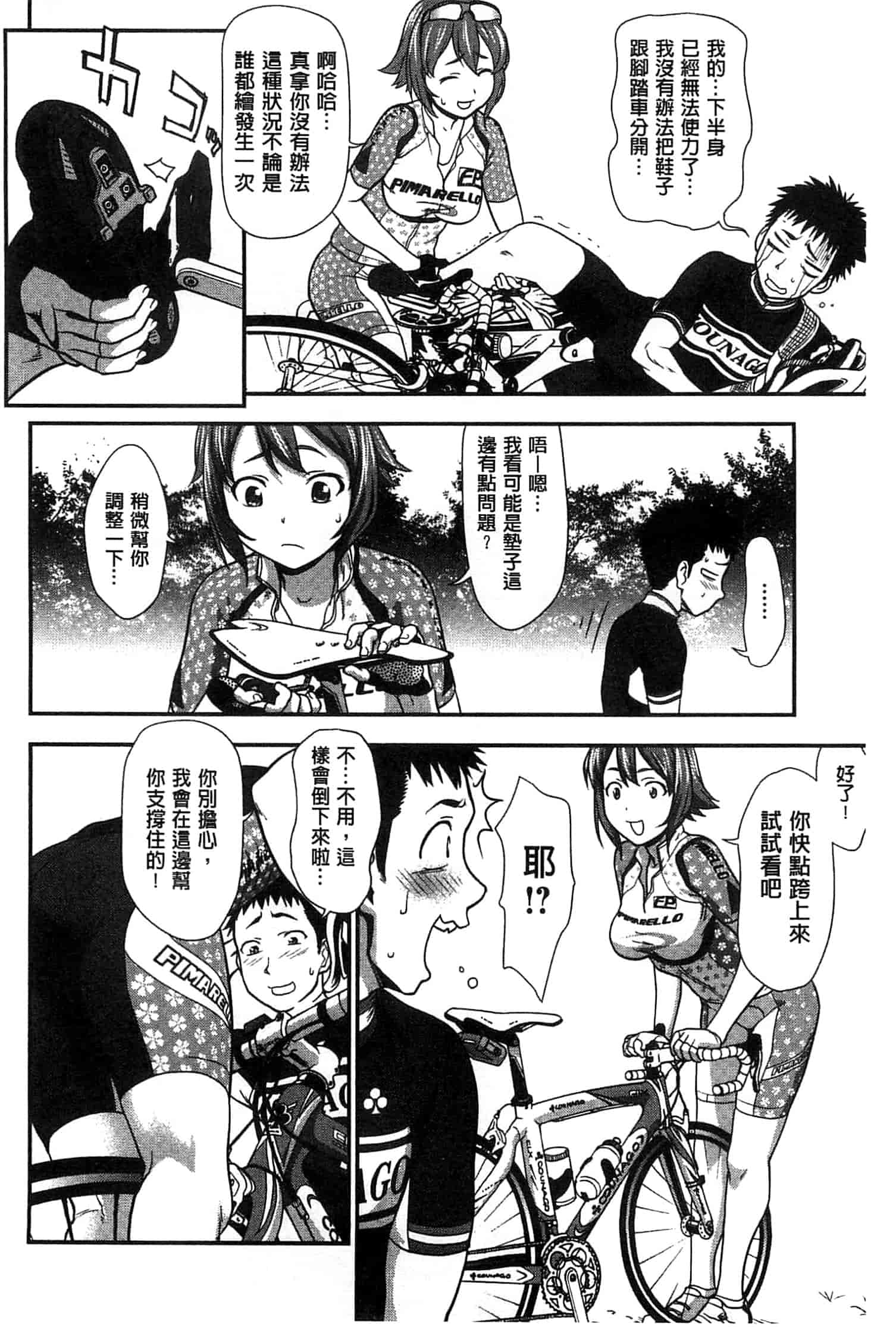 汉化版-[さいだ一明] 乱交ダンスナイト_第4集