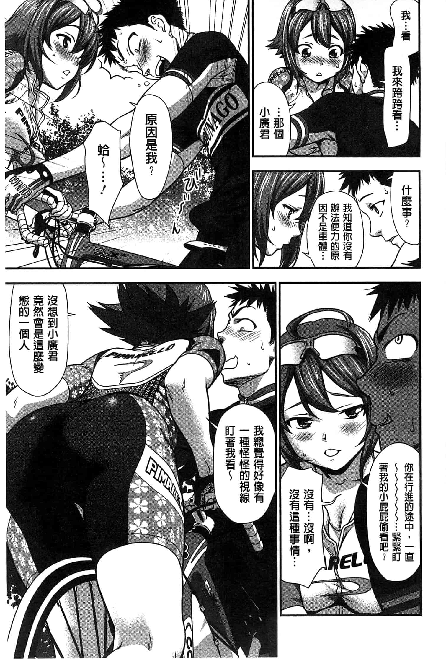 汉化版-[さいだ一明] 乱交ダンスナイト_第4集