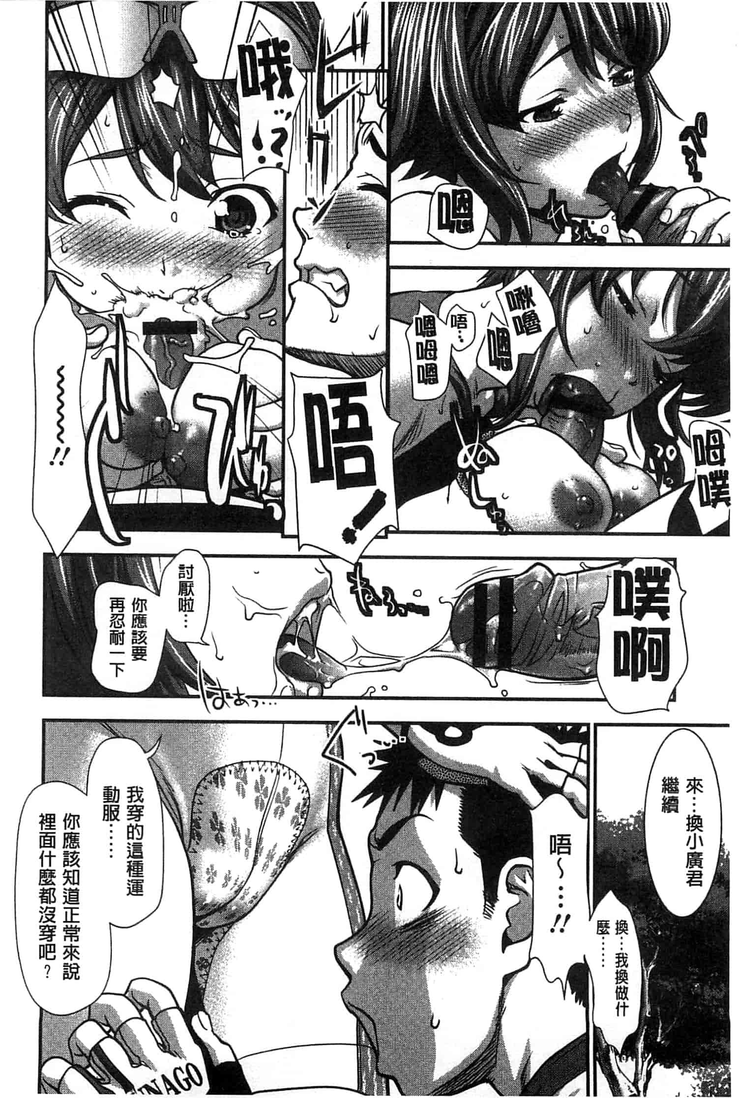 汉化版-[さいだ一明] 乱交ダンスナイト_第4集