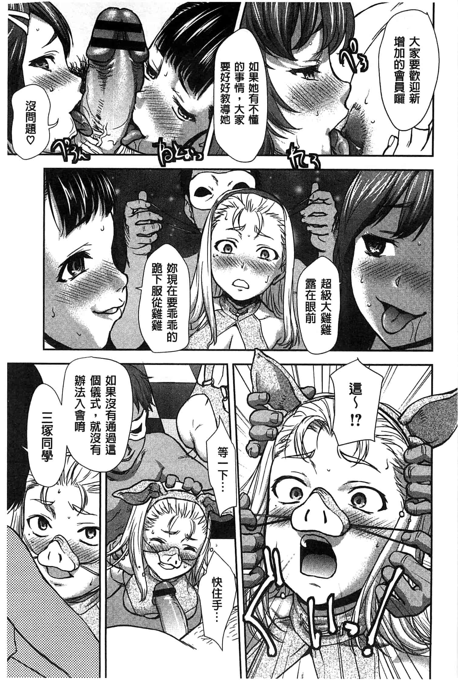 汉化版-[さいだ一明] 乱交ダンスナイト_第1集