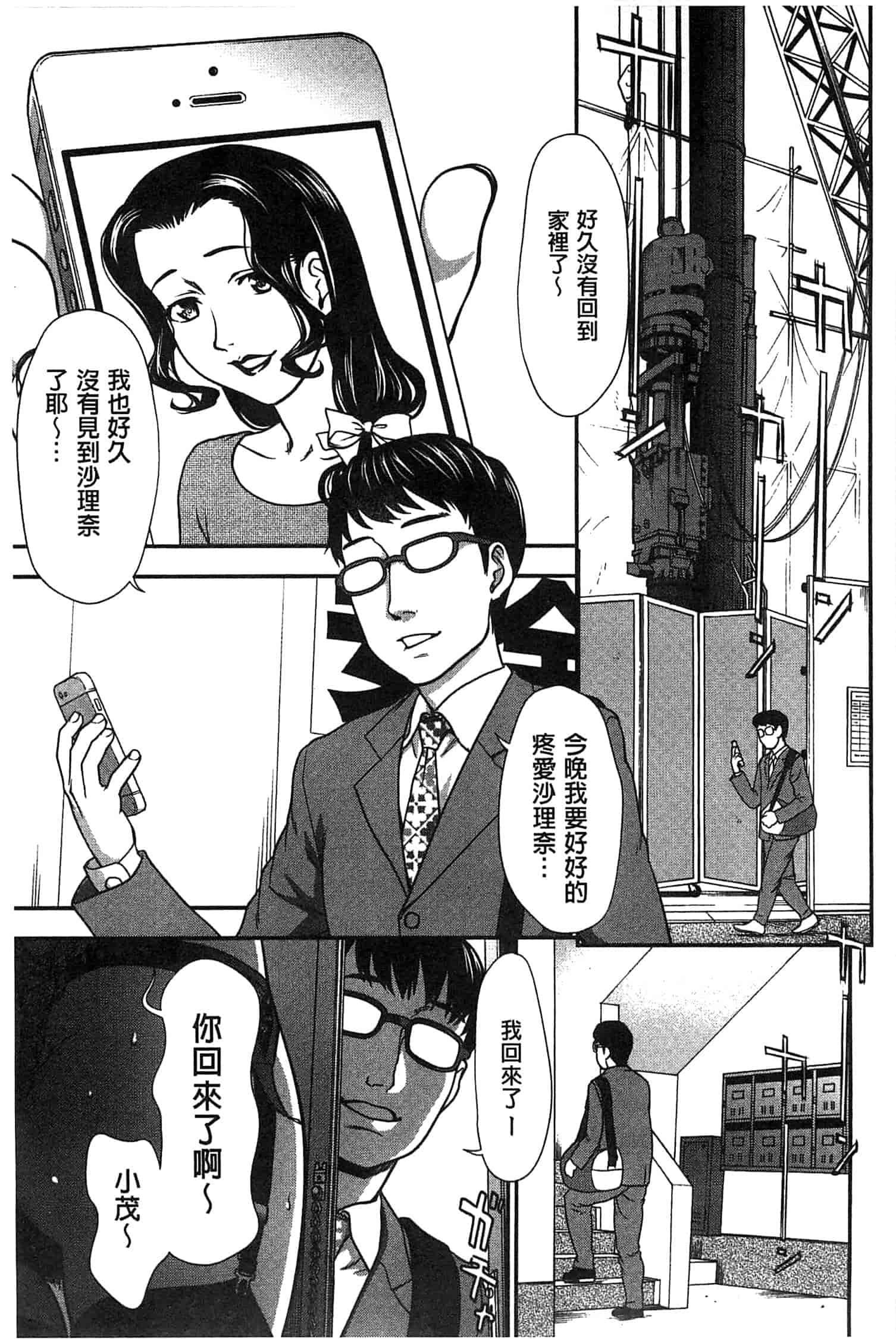 汉化版-[さいだ一明] 乱交ダンスナイト_第4集