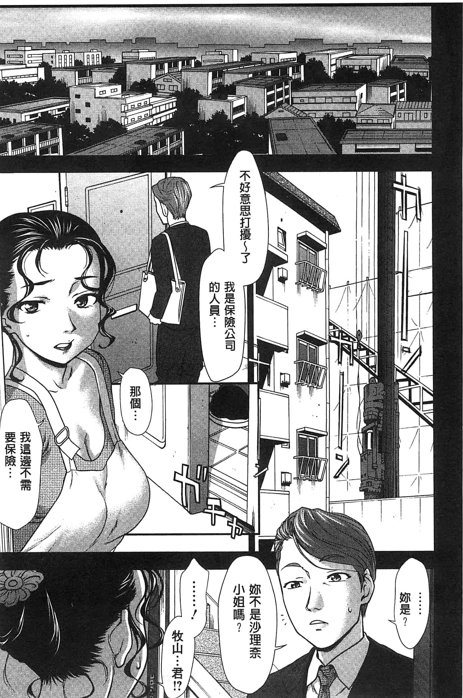 汉化版-[さいだ一明] 乱交ダンスナイト_第4集