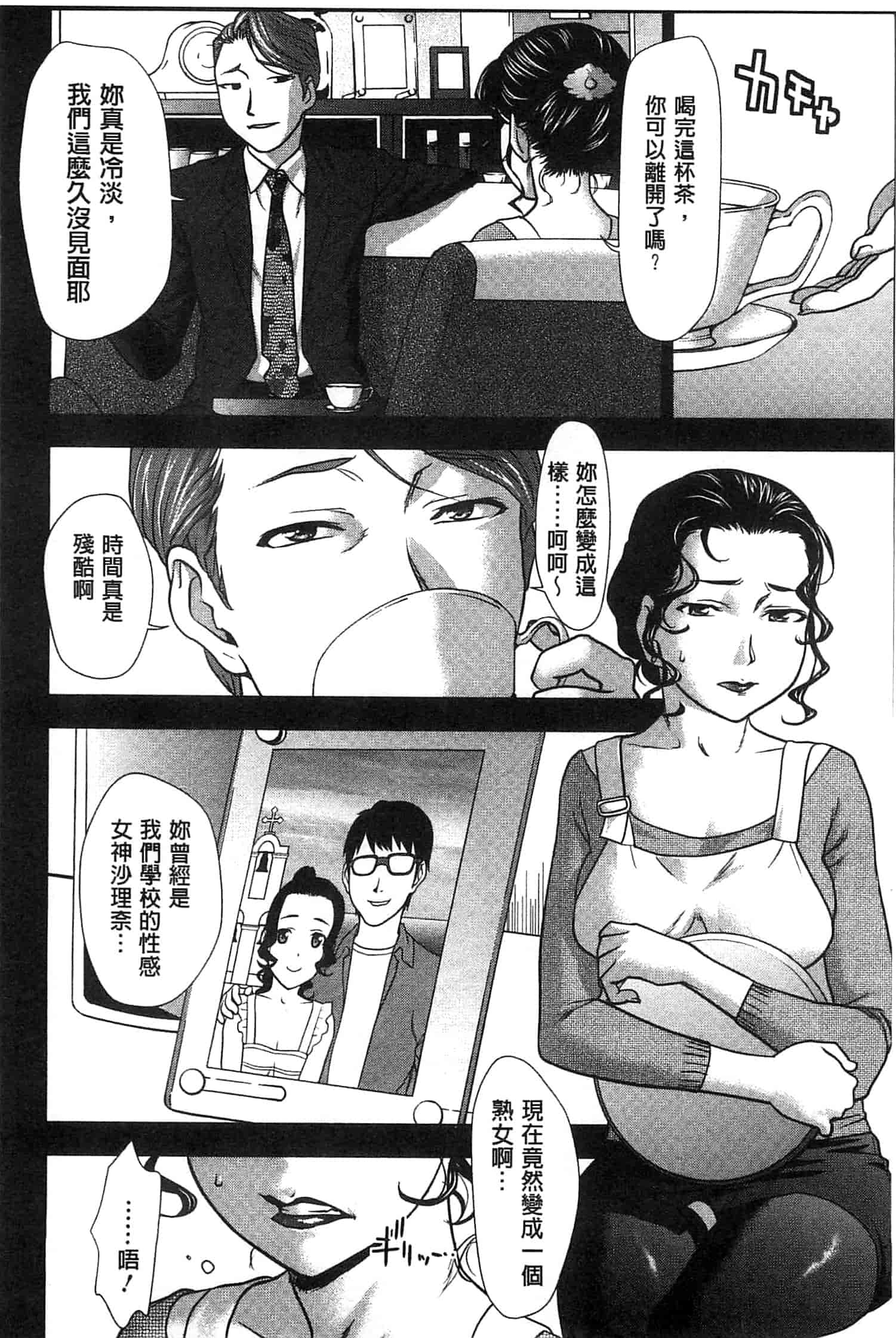汉化版-[さいだ一明] 乱交ダンスナイト_第4集