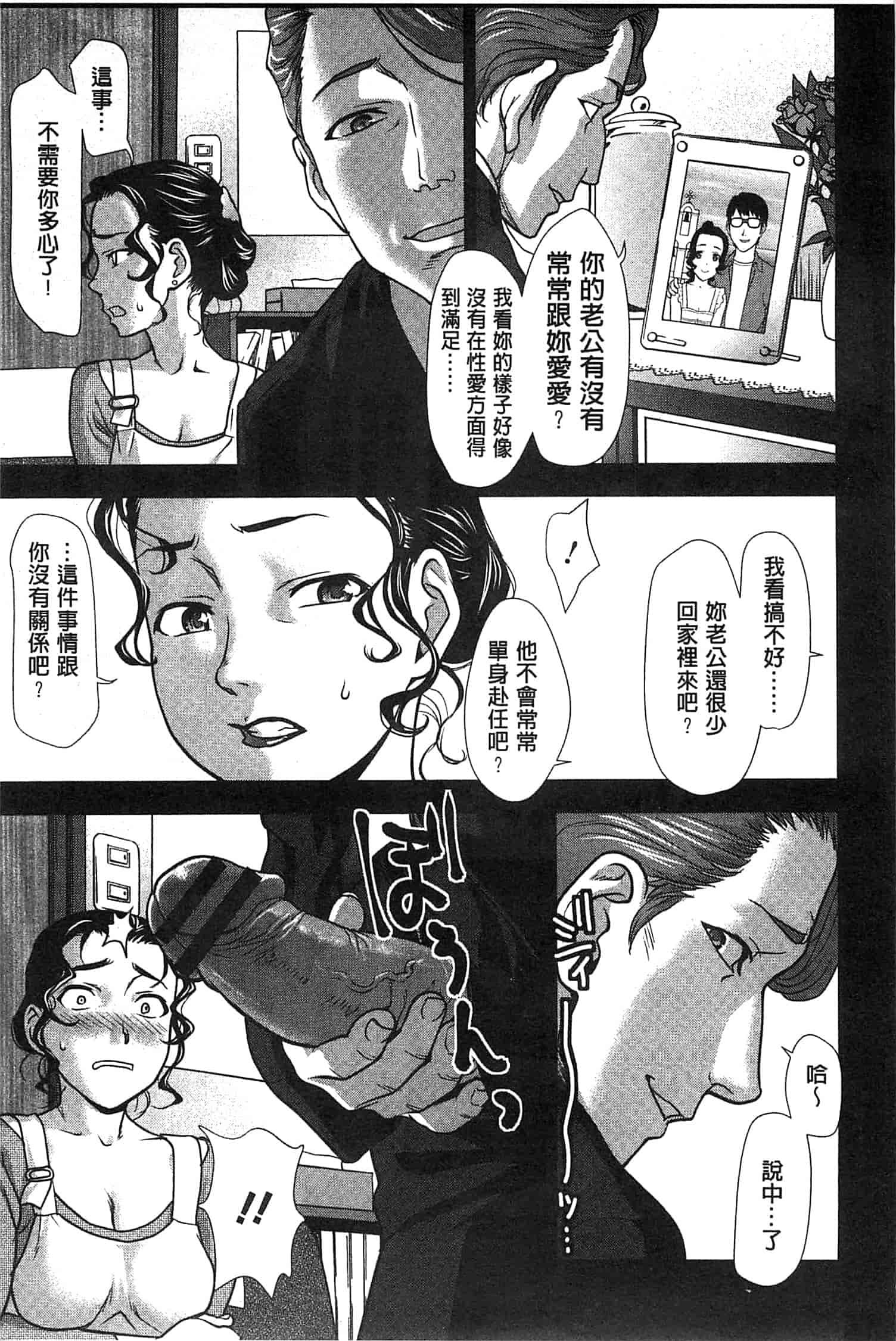 汉化版-[さいだ一明] 乱交ダンスナイト_第4集