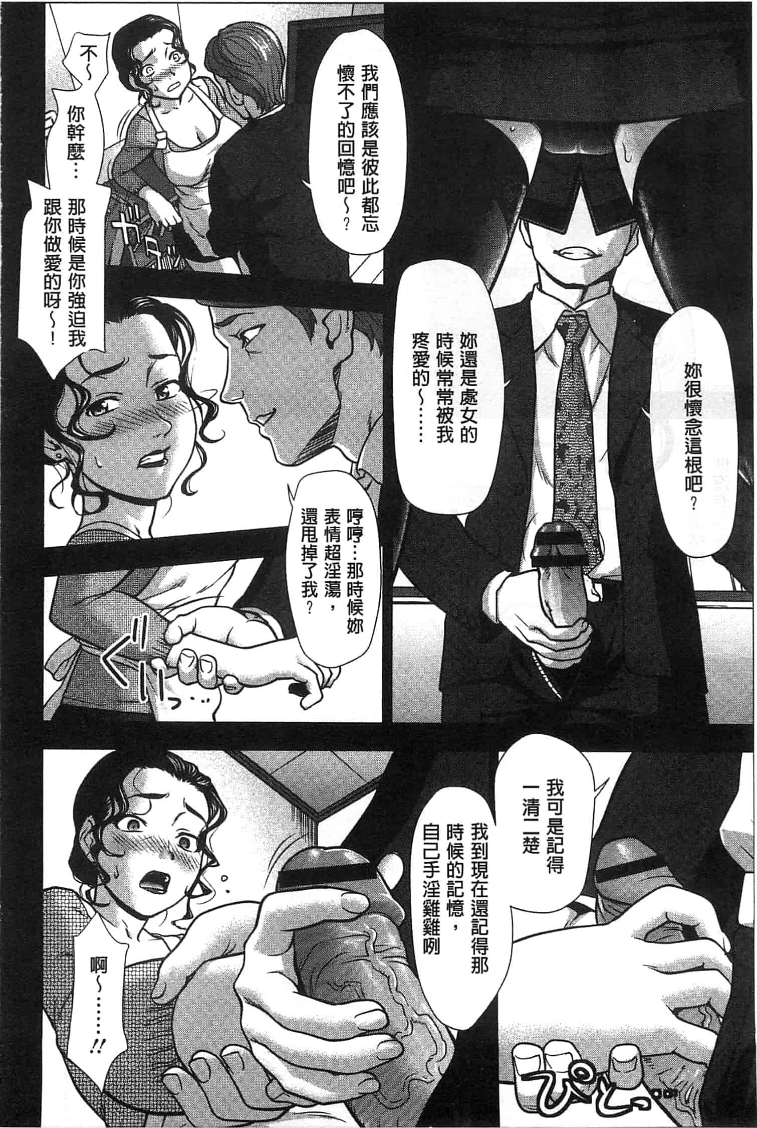 汉化版-[さいだ一明] 乱交ダンスナイト_第4集