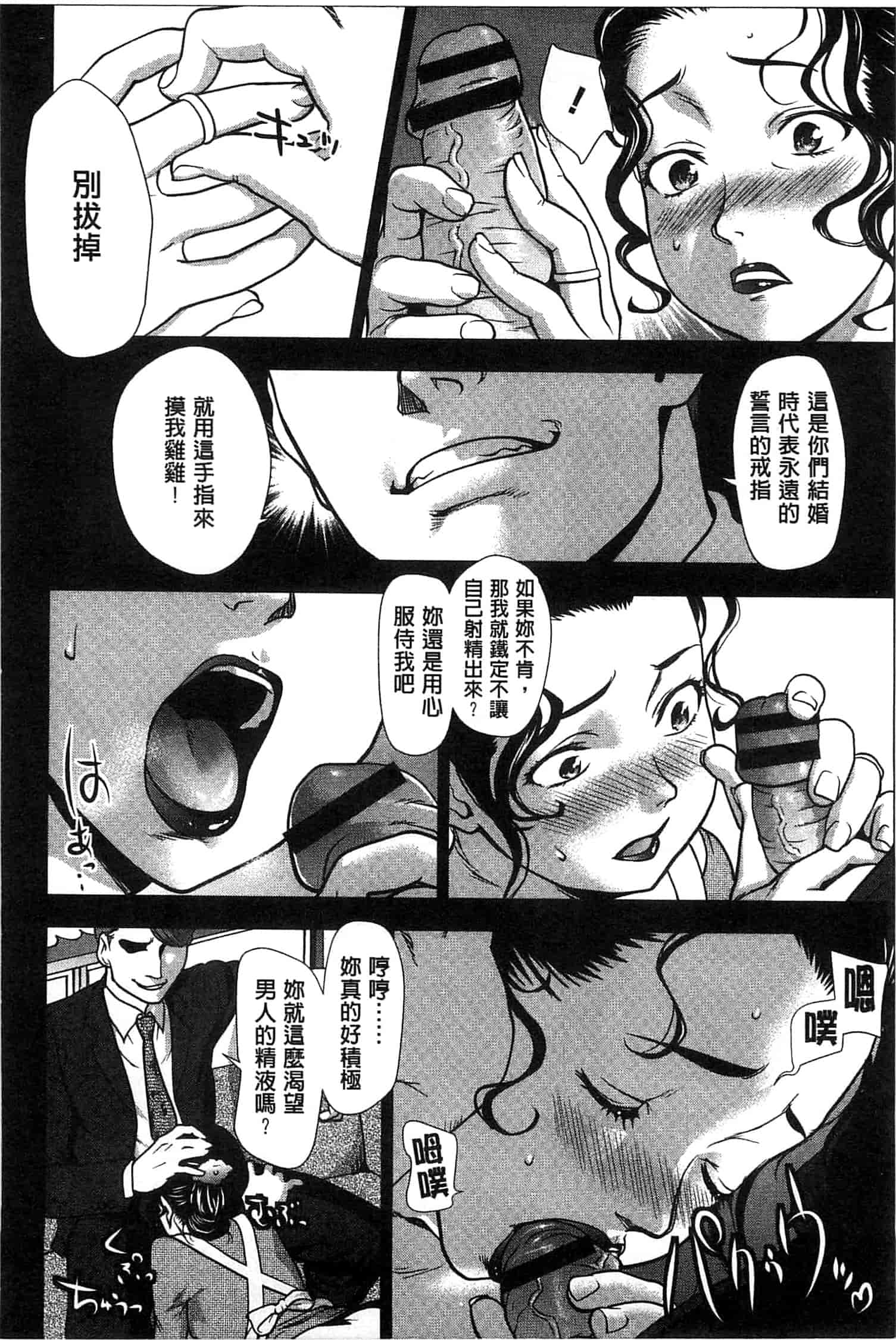 汉化版-[さいだ一明] 乱交ダンスナイト_第4集