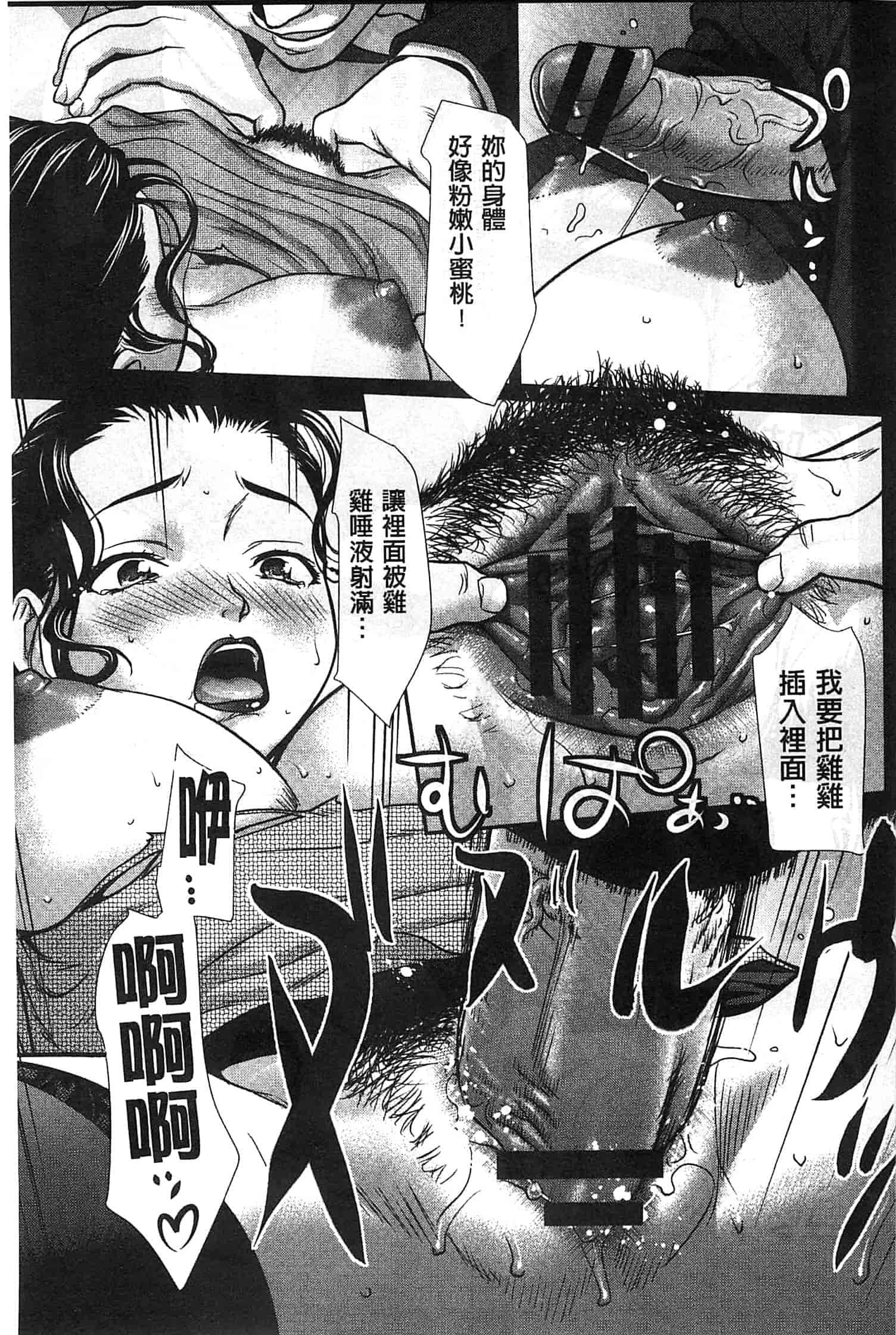 汉化版-[さいだ一明] 乱交ダンスナイト_第4集