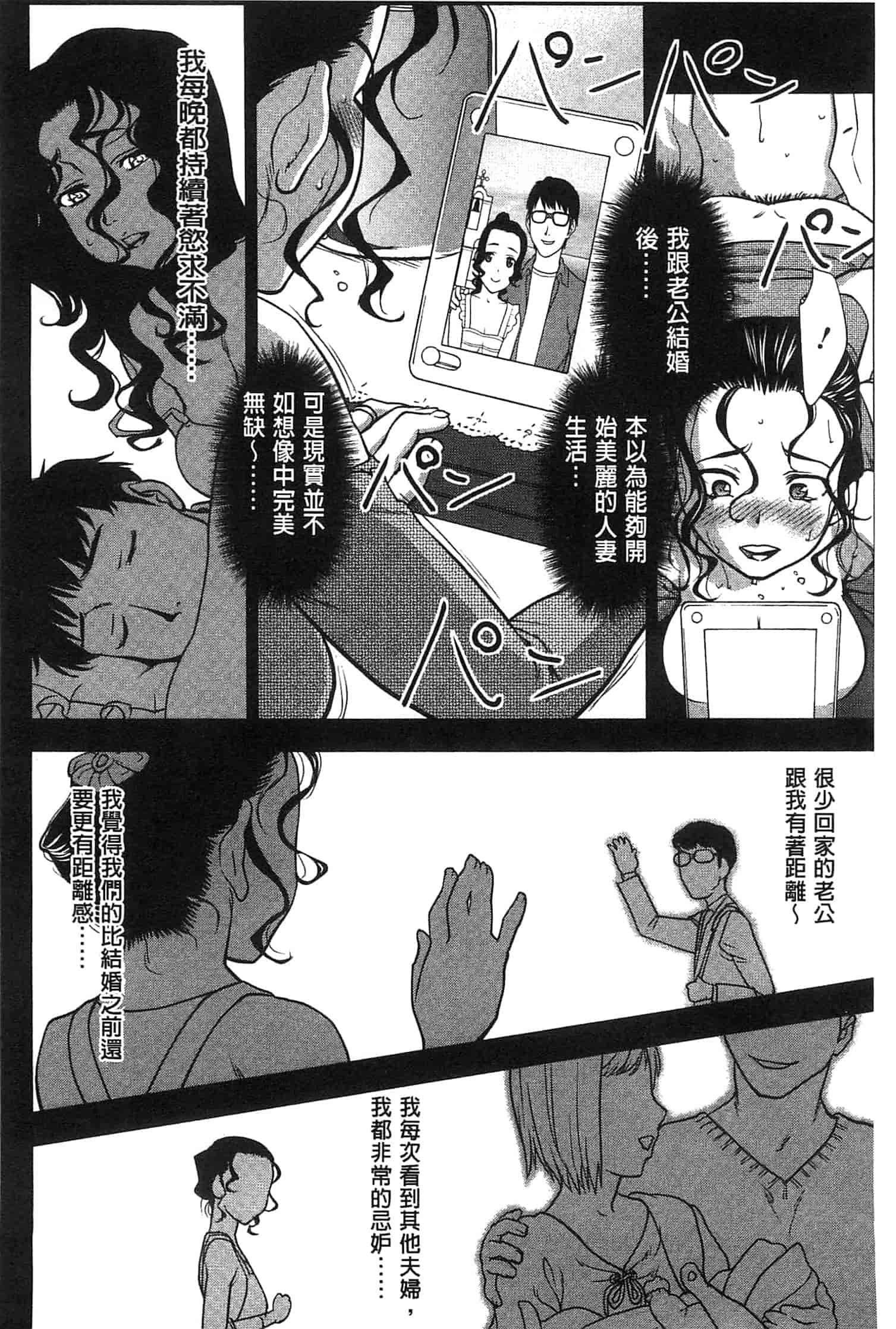 汉化版-[さいだ一明] 乱交ダンスナイト_第4集