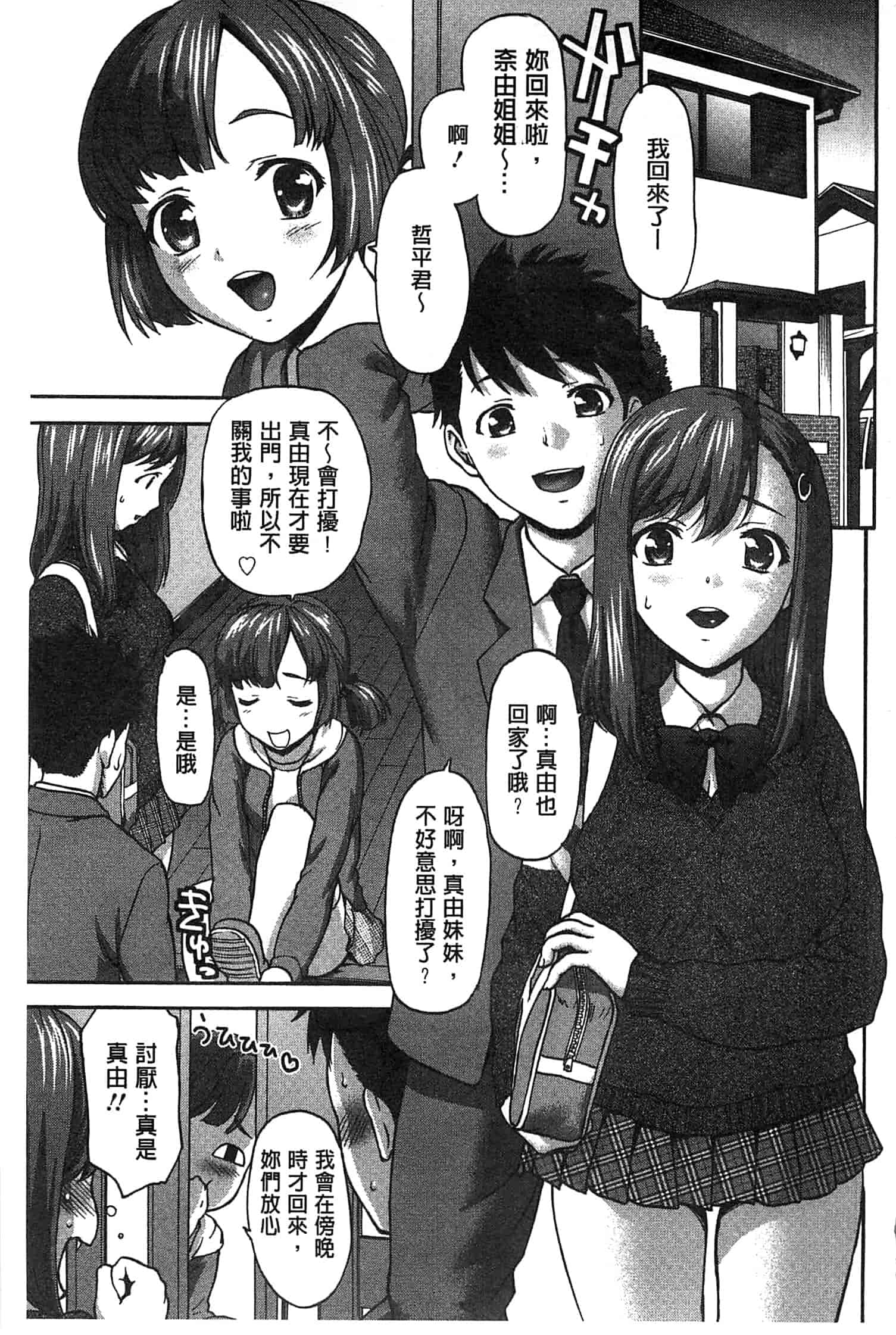 汉化版-[さいだ一明] 乱交ダンスナイト_第5集