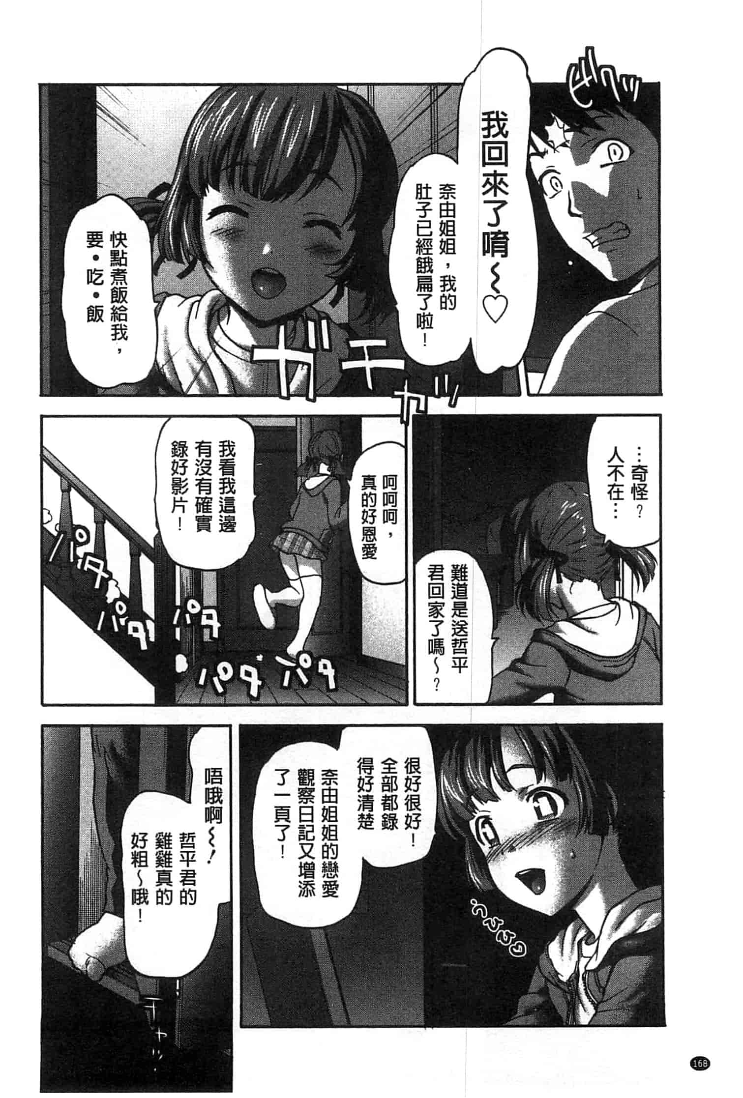 汉化版-[さいだ一明] 乱交ダンスナイト_第5集