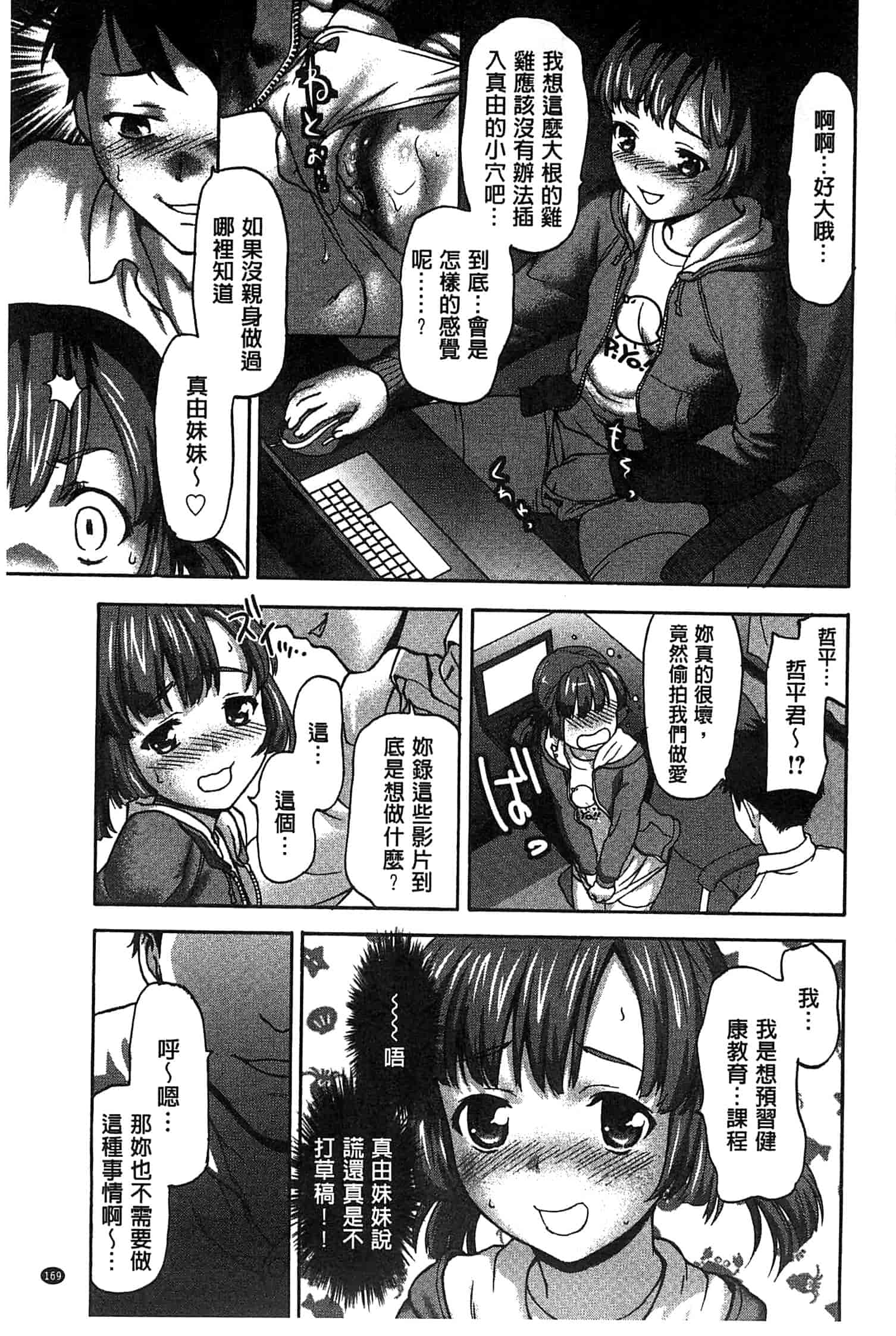 汉化版-[さいだ一明] 乱交ダンスナイト_第5集