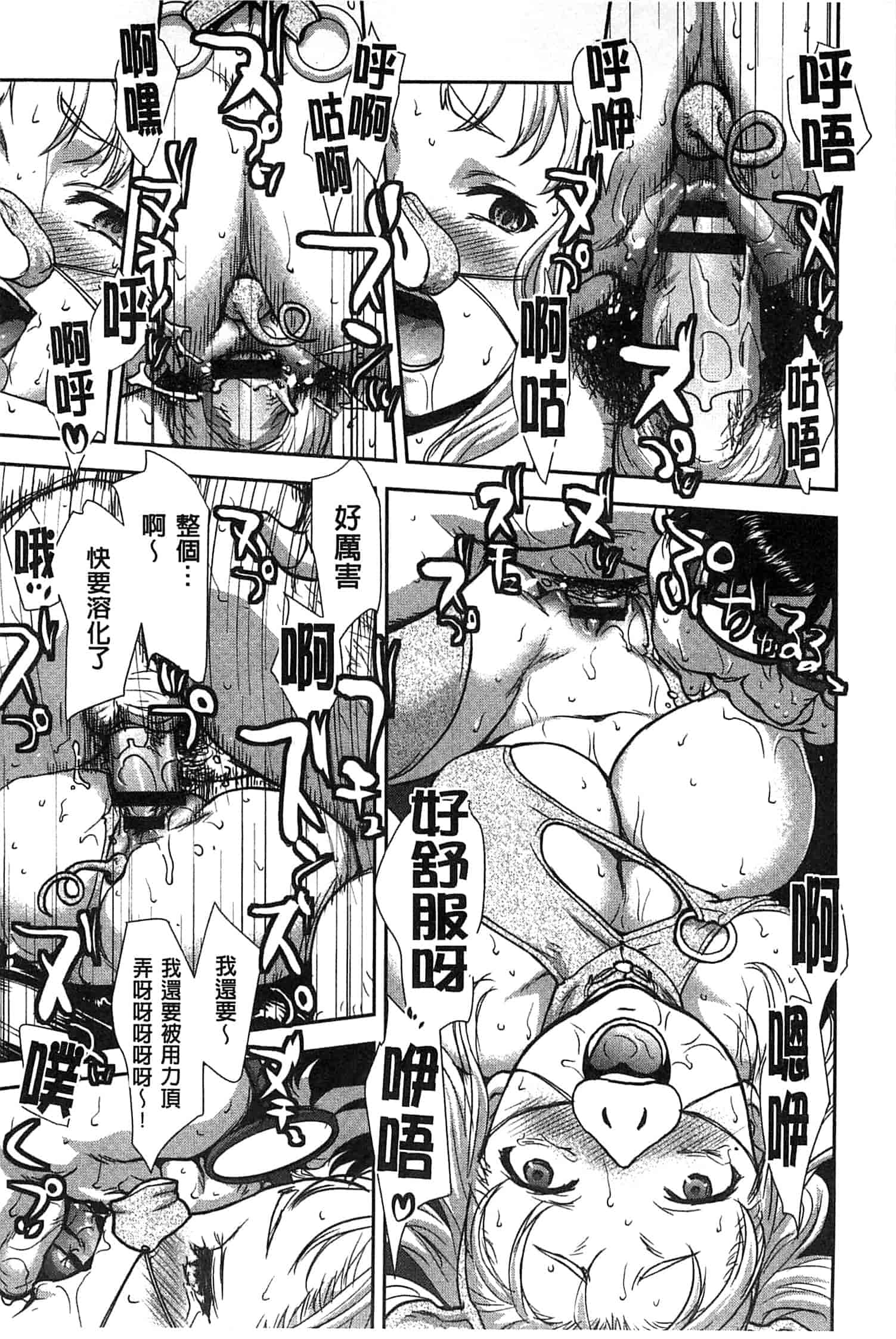 汉化版-[さいだ一明] 乱交ダンスナイト_第1集