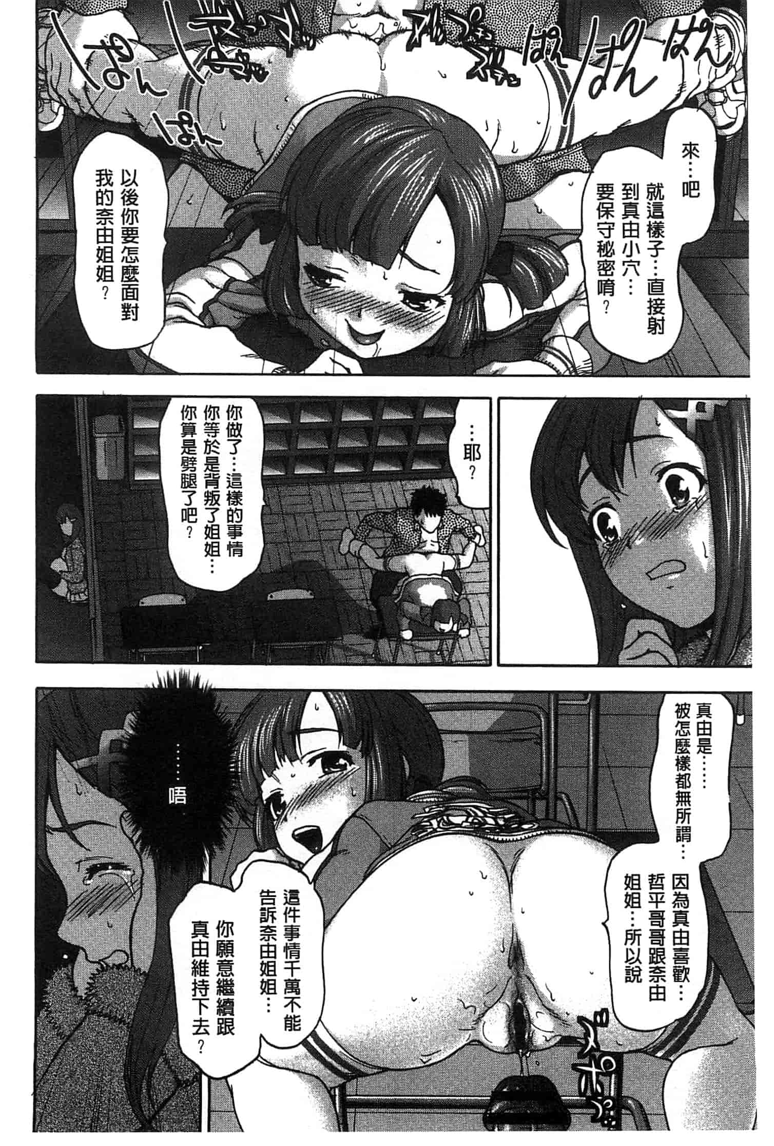 汉化版-[さいだ一明] 乱交ダンスナイト_第5集