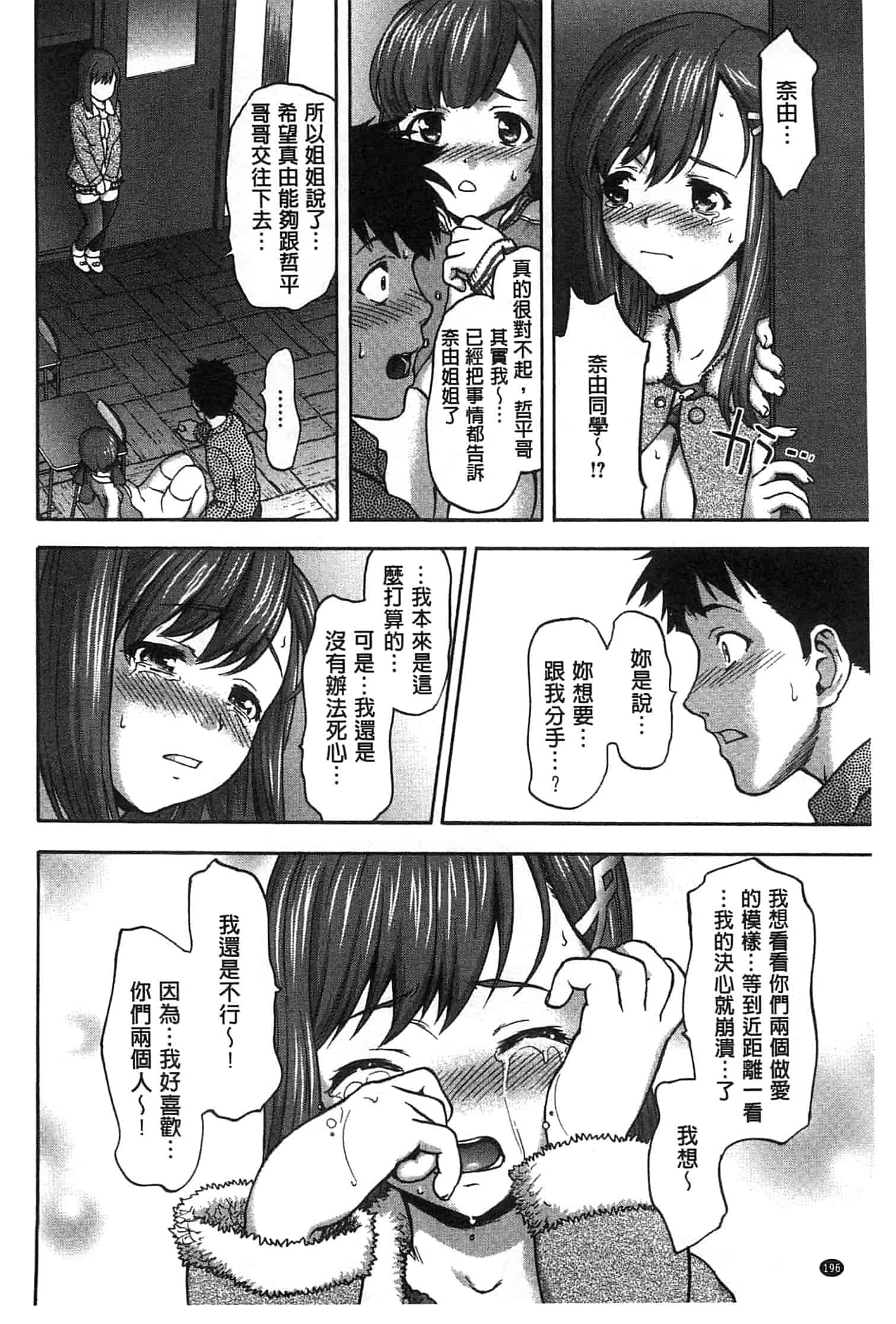 汉化版-[さいだ一明] 乱交ダンスナイト_第5集