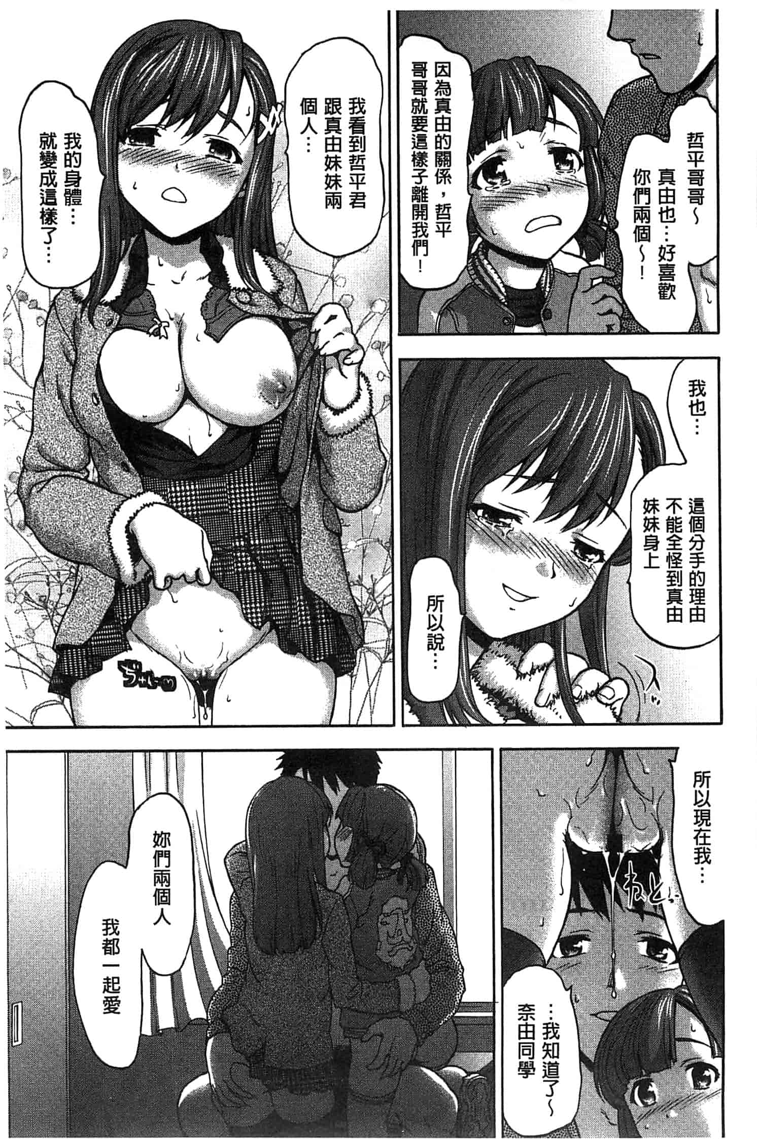 汉化版-[さいだ一明] 乱交ダンスナイト_第5集