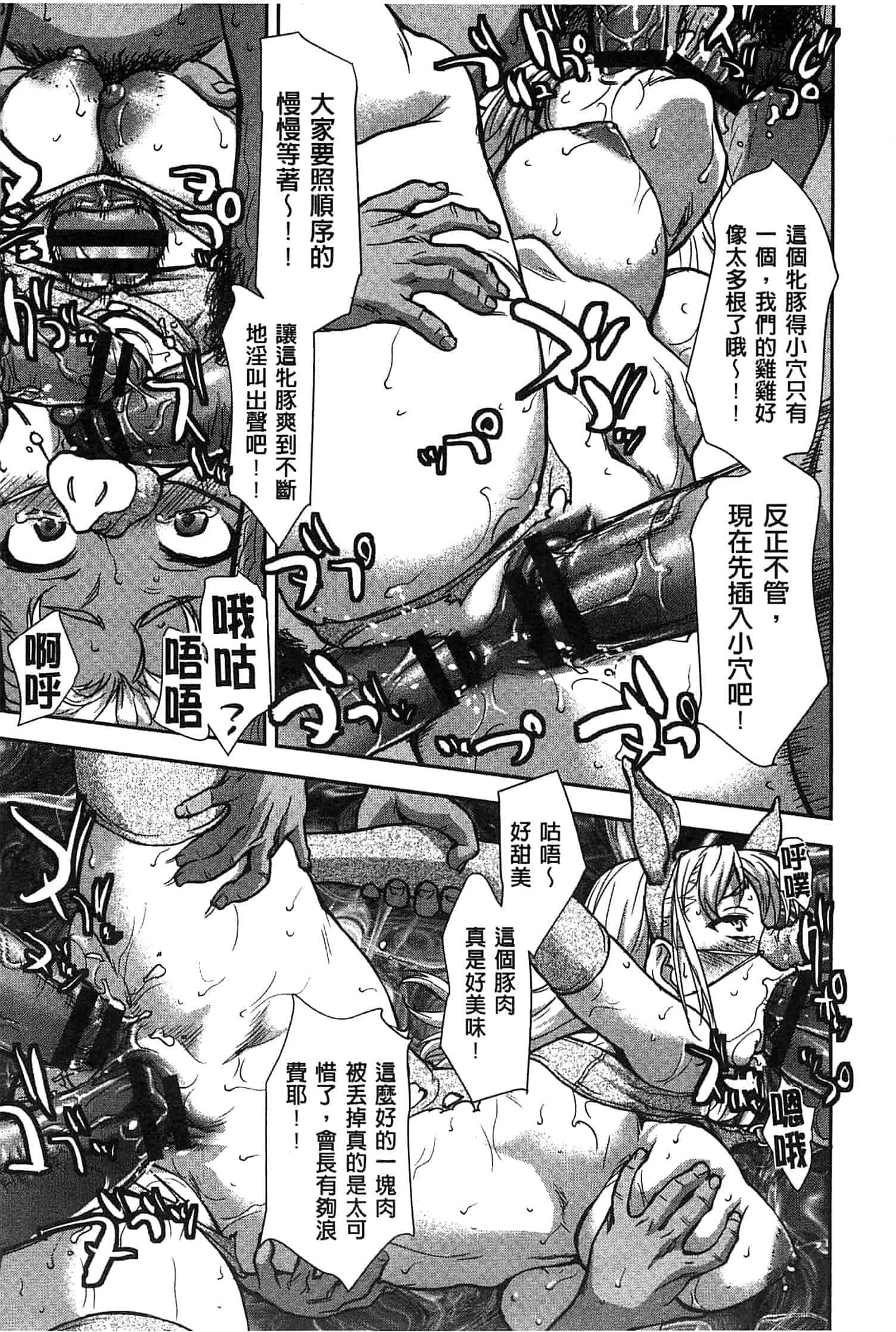 汉化版-[さいだ一明] 乱交ダンスナイト_第1集