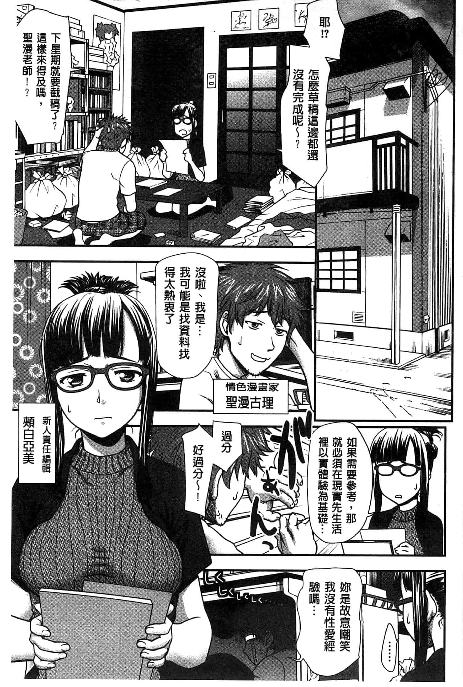 汉化版-[さいだ一明] 乱交ダンスナイト_第6集