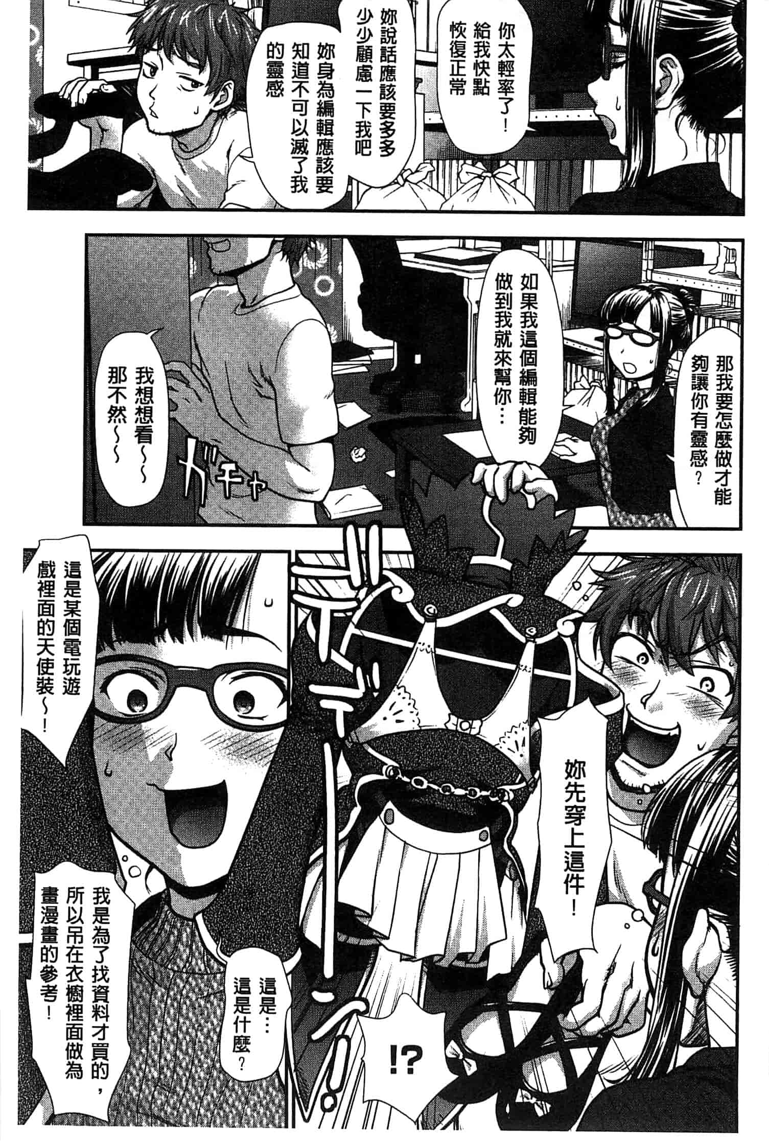 汉化版-[さいだ一明] 乱交ダンスナイト_第6集