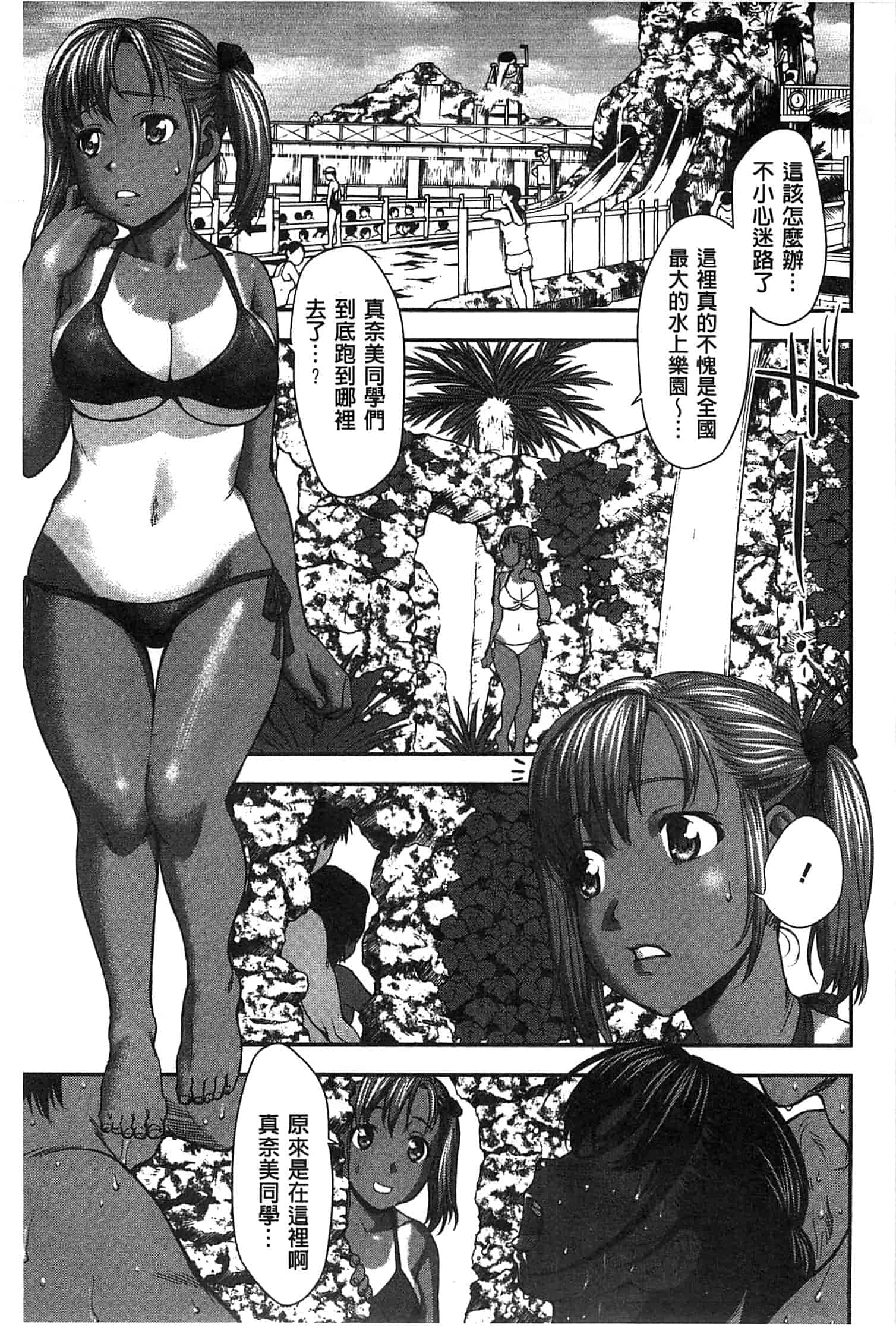 汉化版-[さいだ一明] 乱交ダンスナイト_第1集