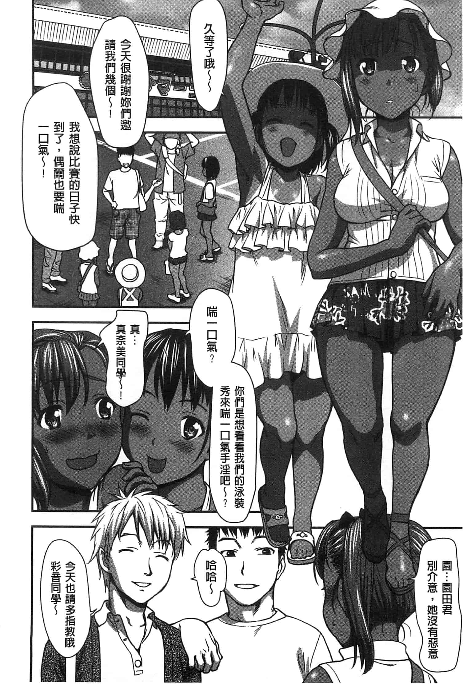 汉化版-[さいだ一明] 乱交ダンスナイト_第1集