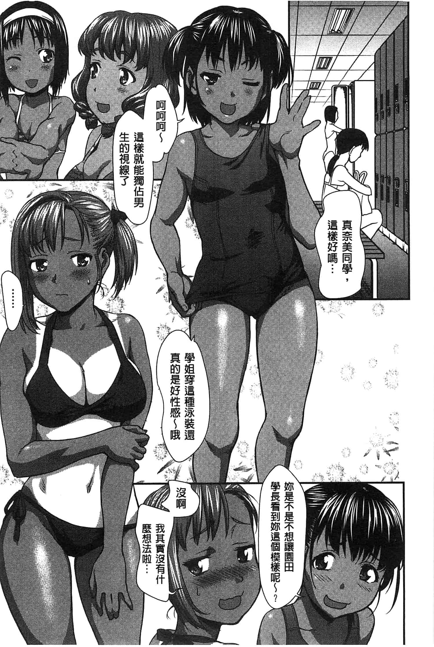 汉化版-[さいだ一明] 乱交ダンスナイト_第1集