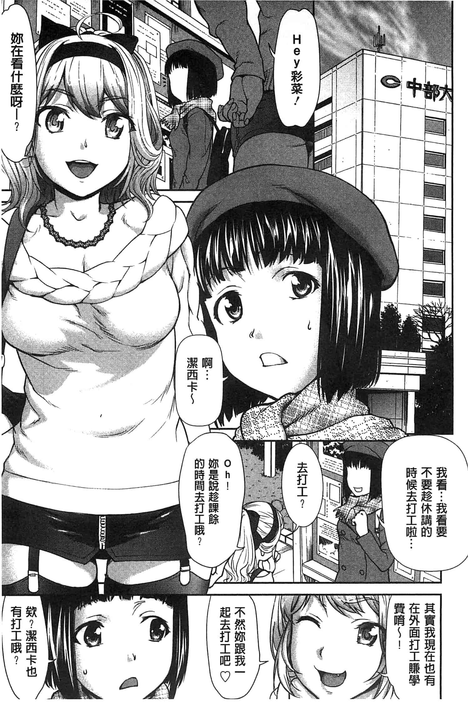 汉化版-[さいだ一明] 乱交ダンスナイト_第2集
