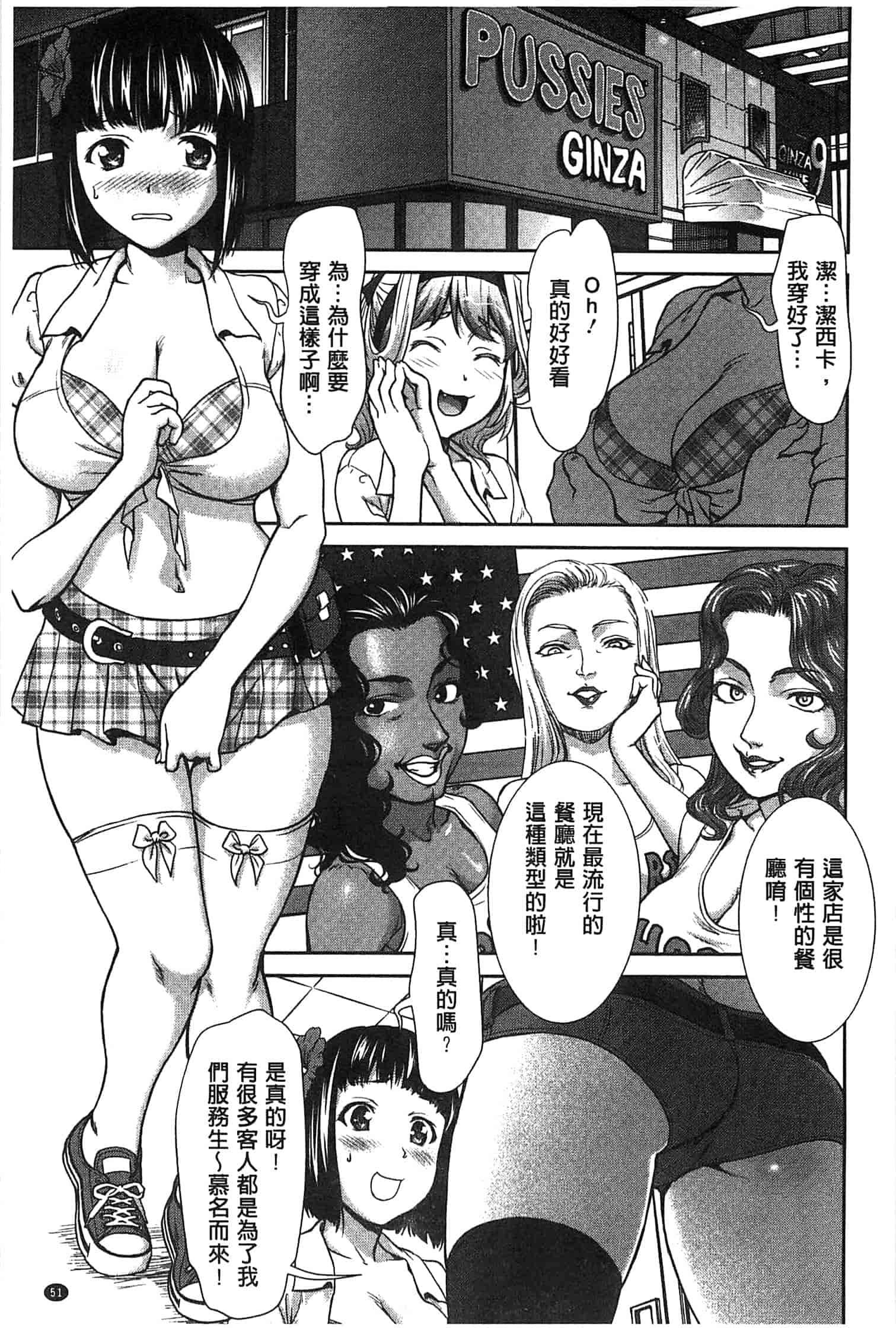 汉化版-[さいだ一明] 乱交ダンスナイト_第2集