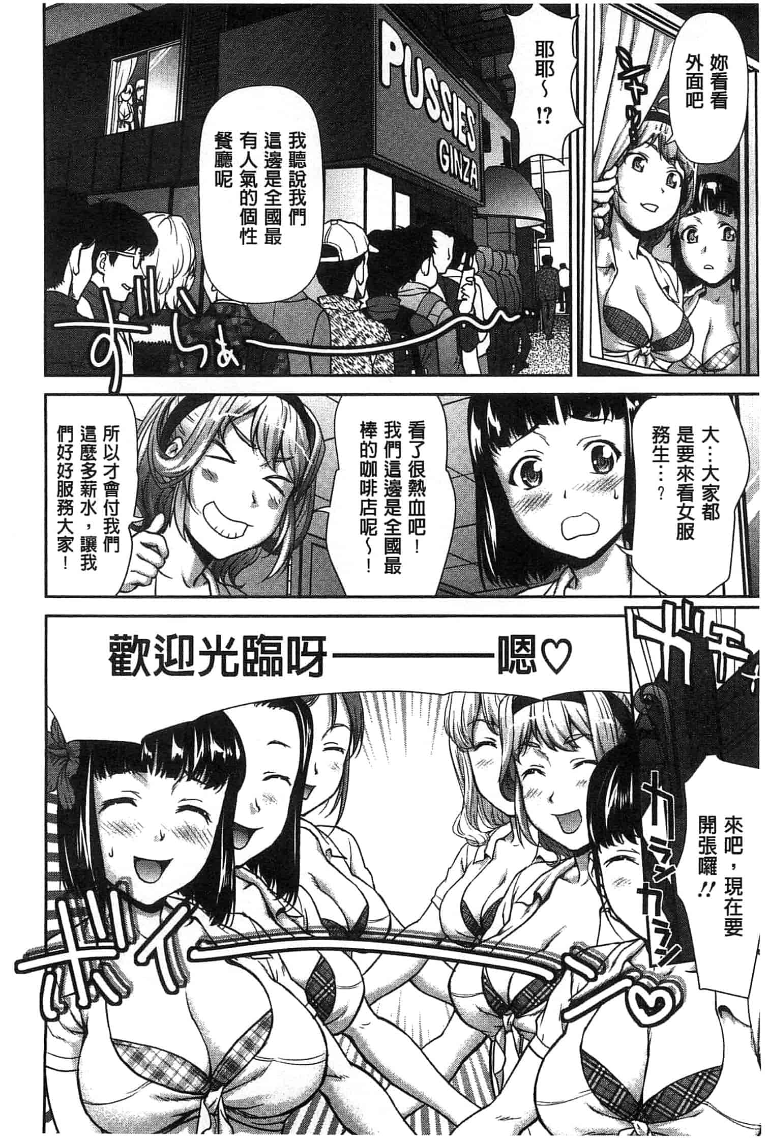 汉化版-[さいだ一明] 乱交ダンスナイト_第2集