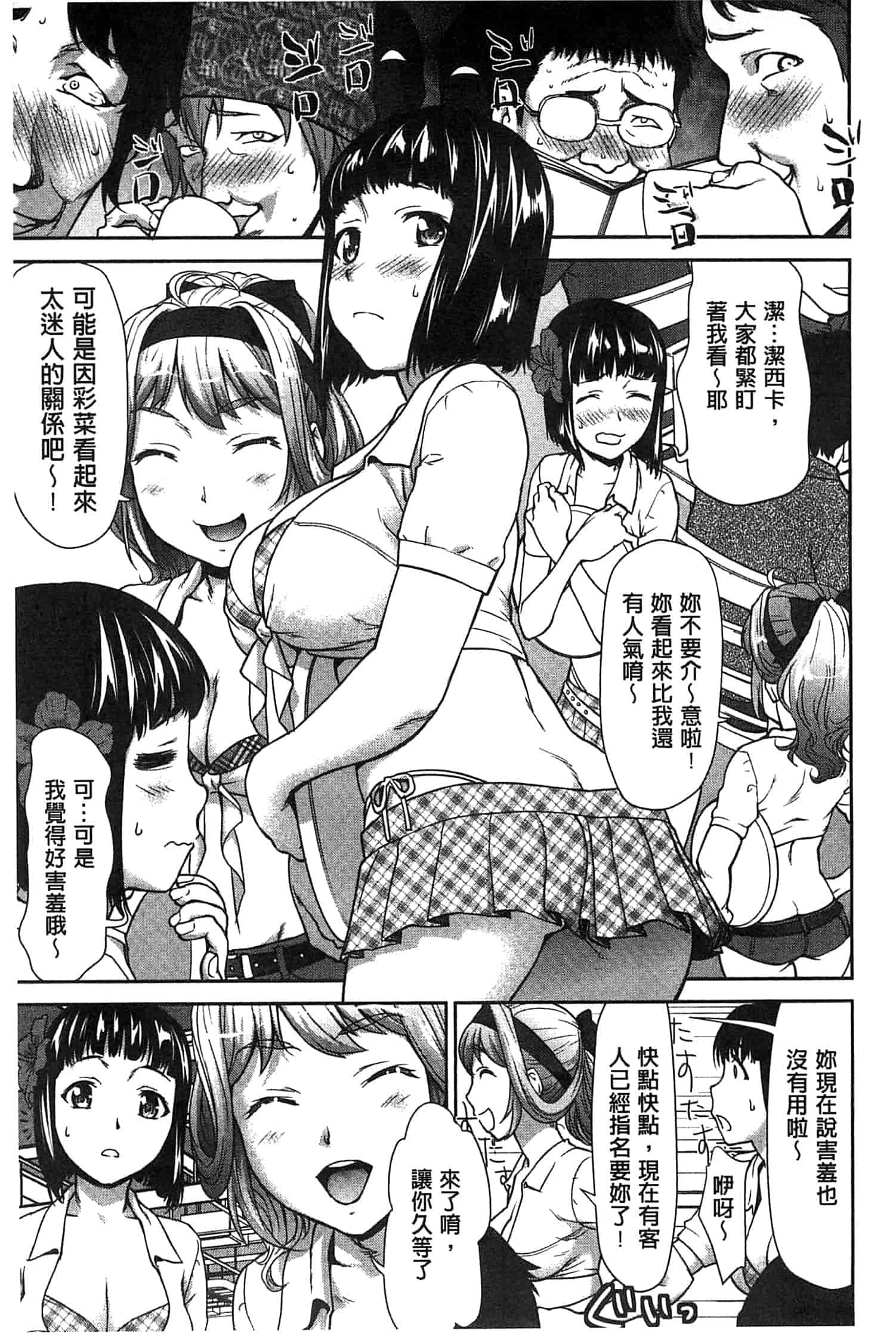 汉化版-[さいだ一明] 乱交ダンスナイト_第2集