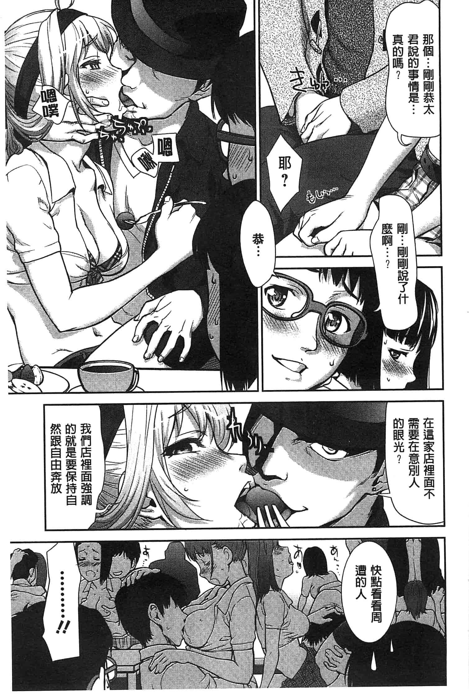 汉化版-[さいだ一明] 乱交ダンスナイト_第2集