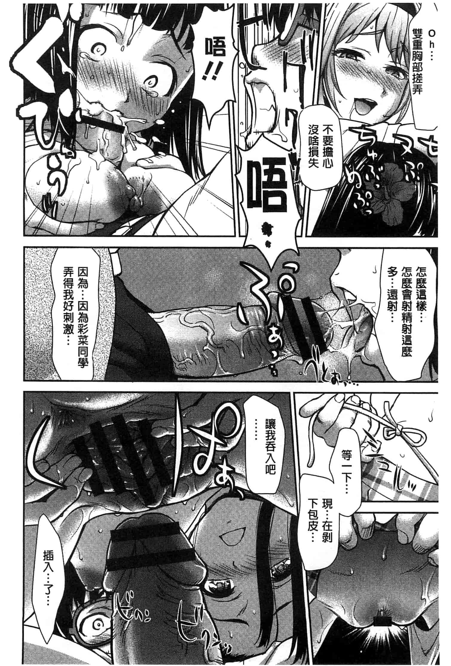 汉化版-[さいだ一明] 乱交ダンスナイト_第2集