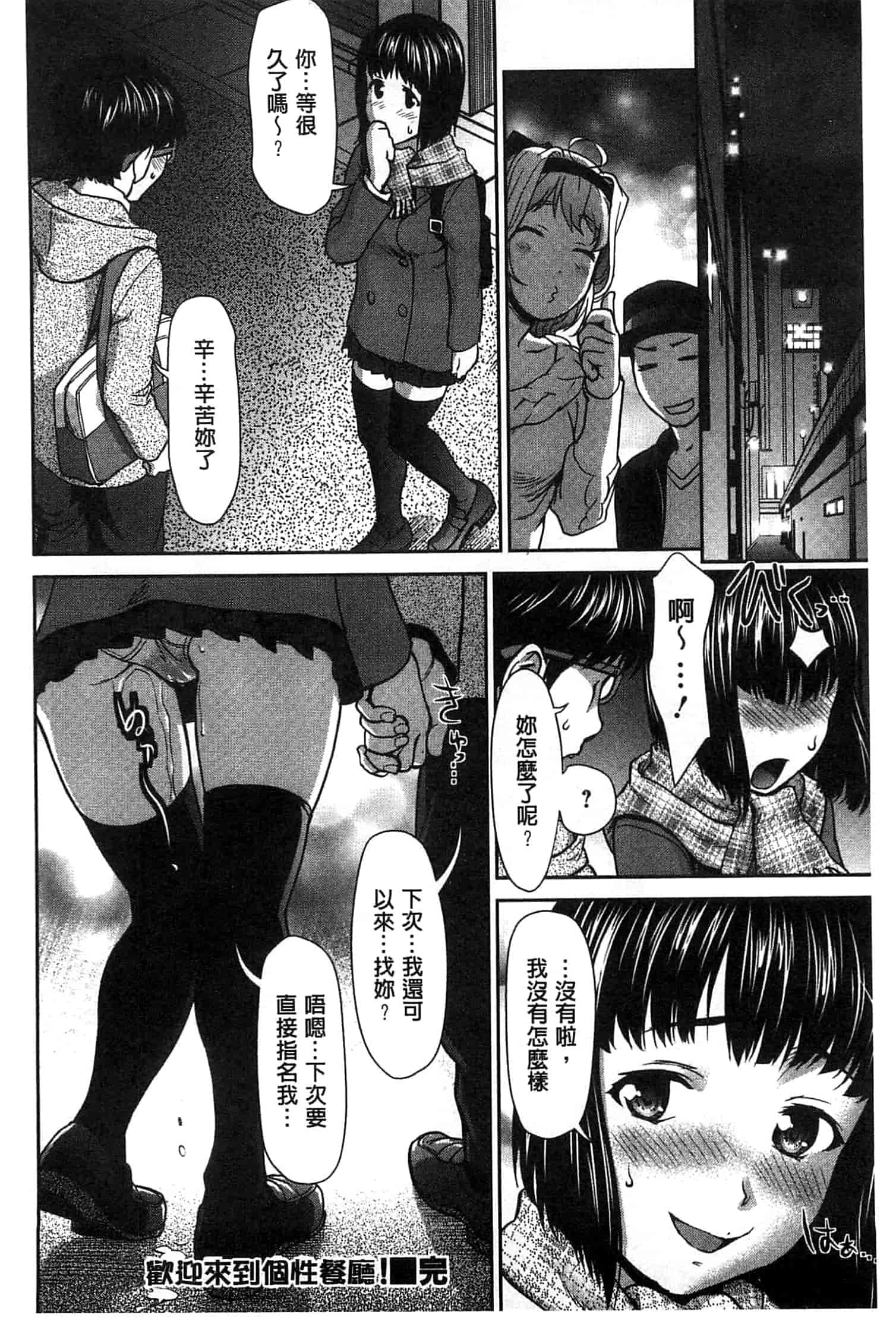 汉化版-[さいだ一明] 乱交ダンスナイト_第2集
