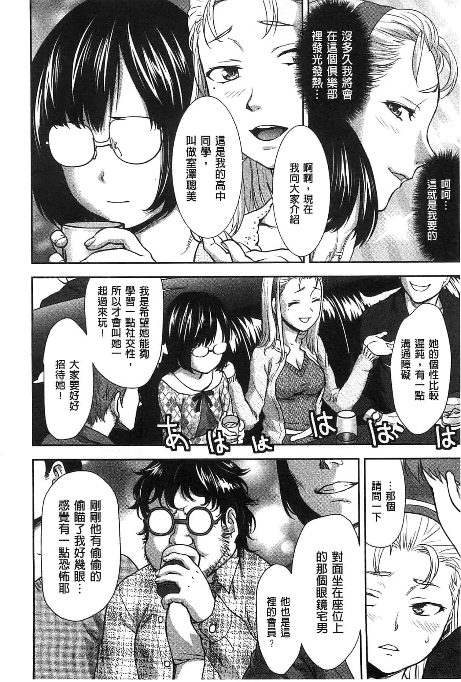 汉化版-[さいだ一明] 乱交ダンスナイト_第1集