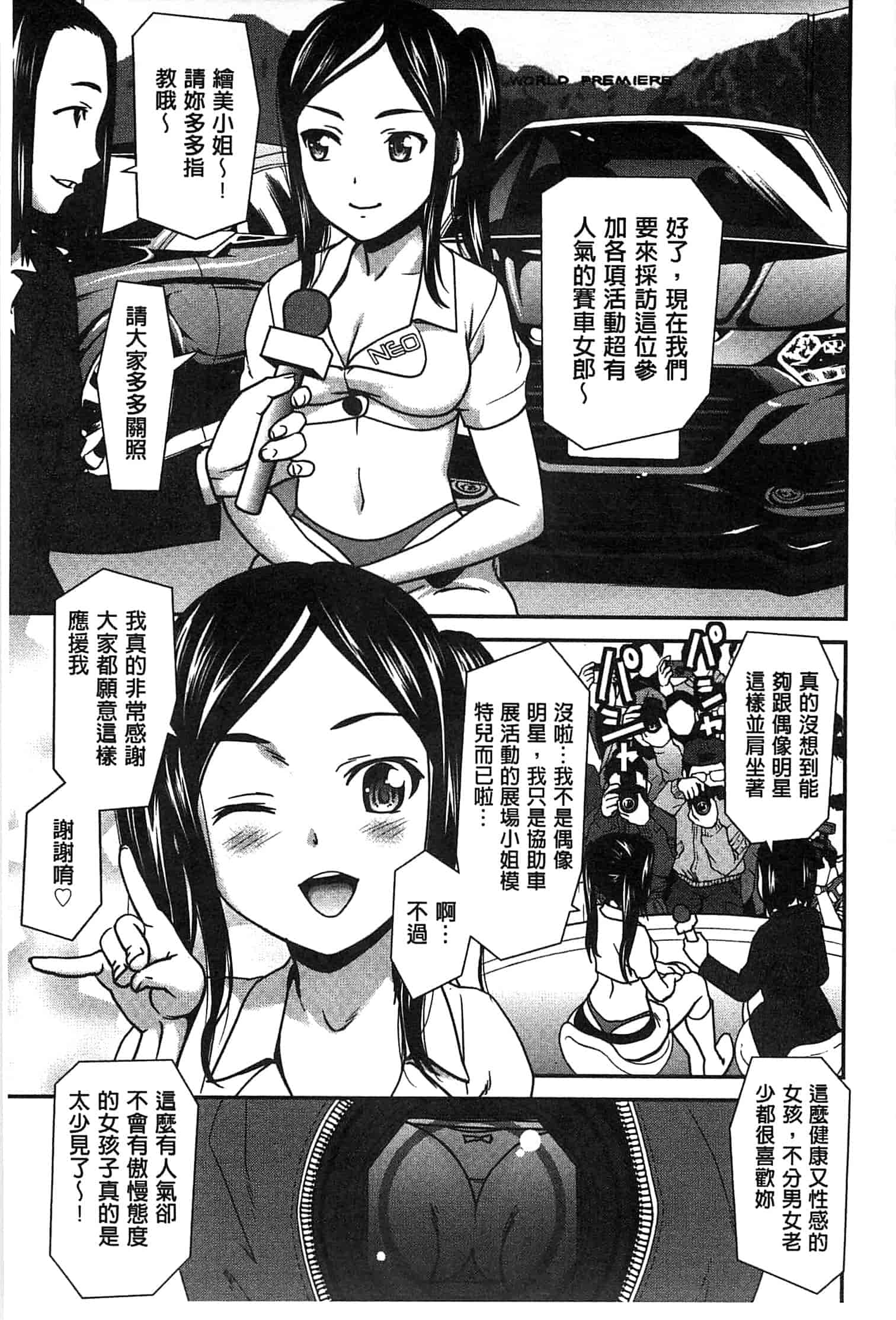 汉化版-[さいだ一明] 乱交ダンスナイト_第2集