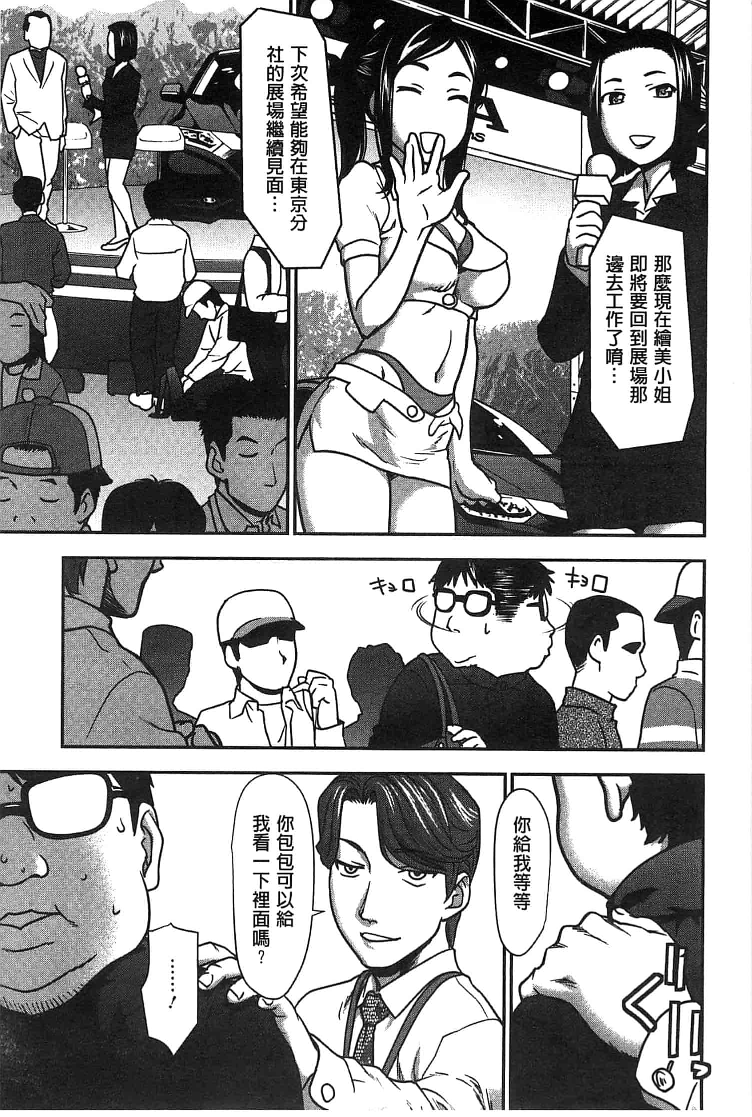 汉化版-[さいだ一明] 乱交ダンスナイト_第2集