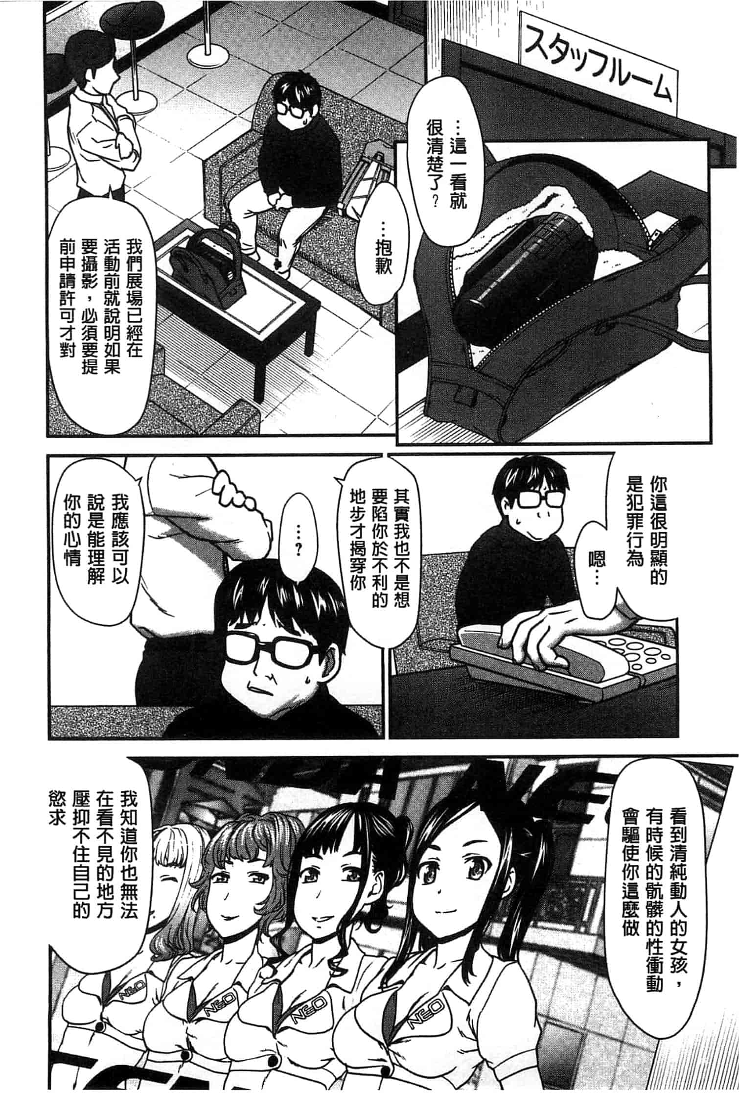 汉化版-[さいだ一明] 乱交ダンスナイト_第2集