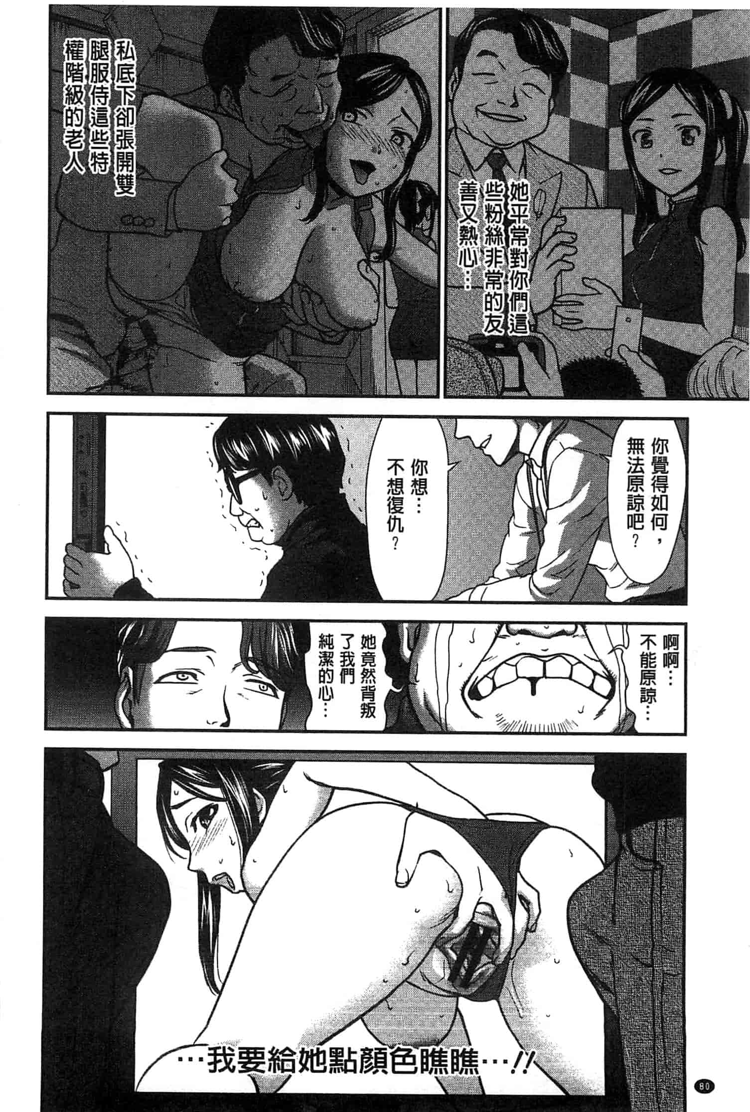 汉化版-[さいだ一明] 乱交ダンスナイト_第3集