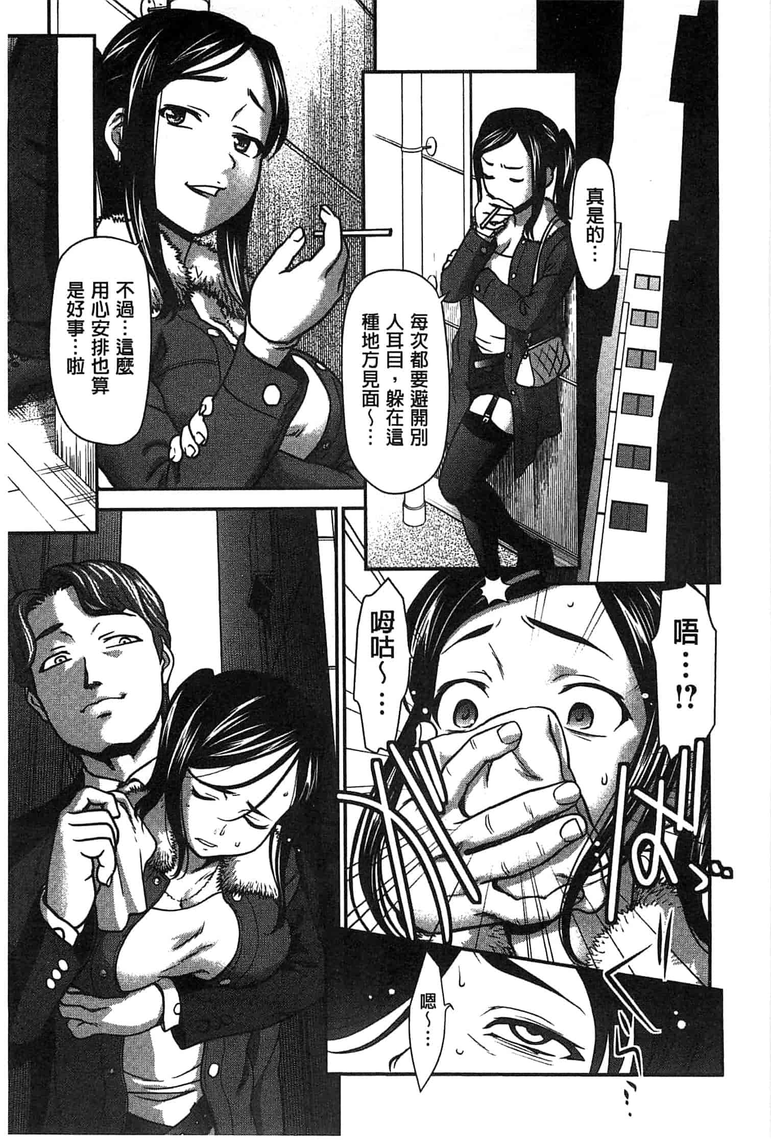 汉化版-[さいだ一明] 乱交ダンスナイト_第3集