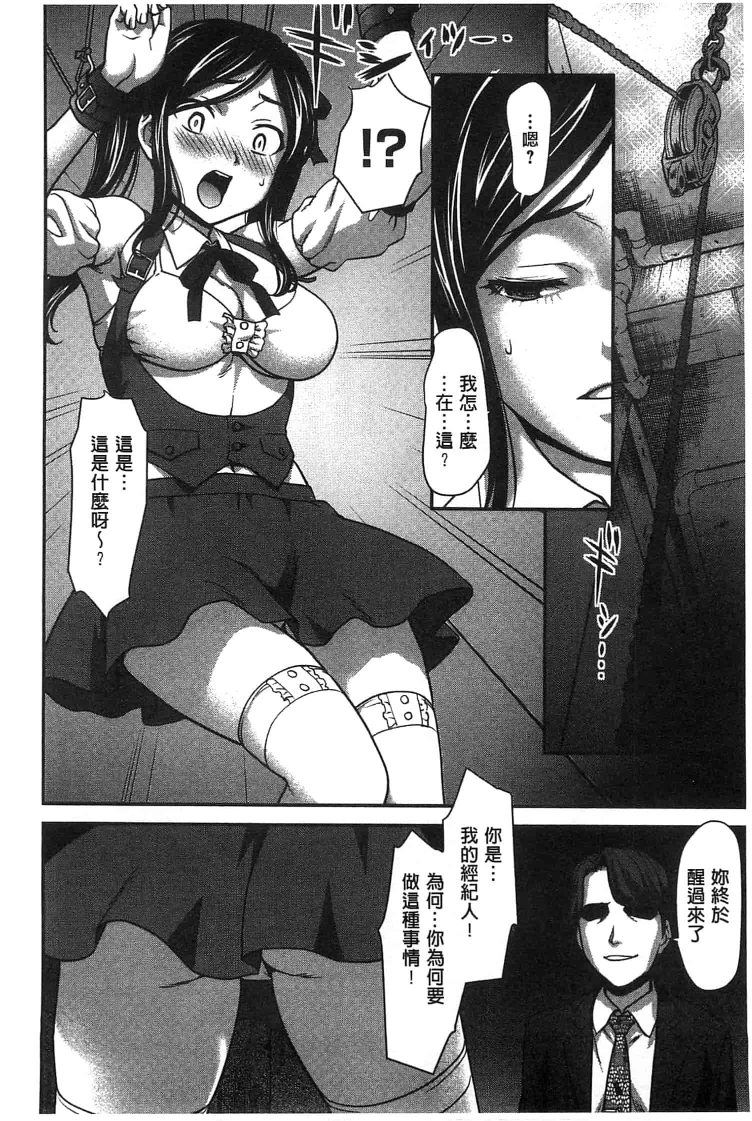 汉化版-[さいだ一明] 乱交ダンスナイト_第3集