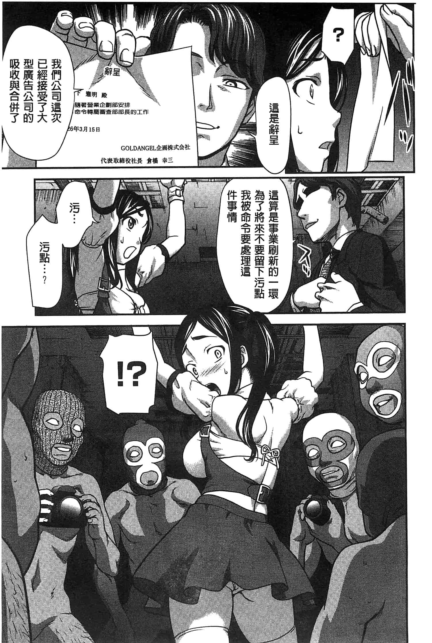 汉化版-[さいだ一明] 乱交ダンスナイト_第3集