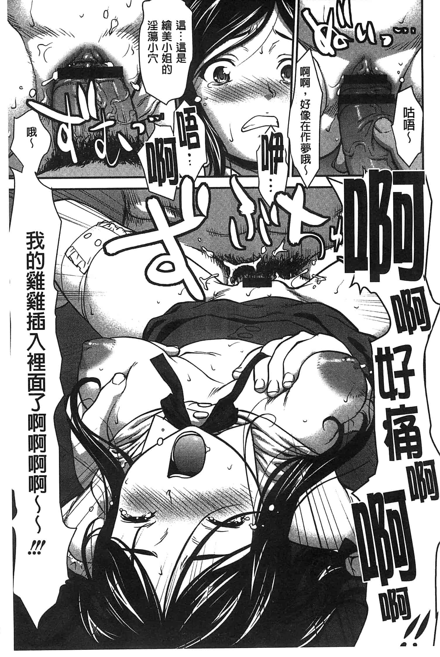汉化版-[さいだ一明] 乱交ダンスナイト_第3集