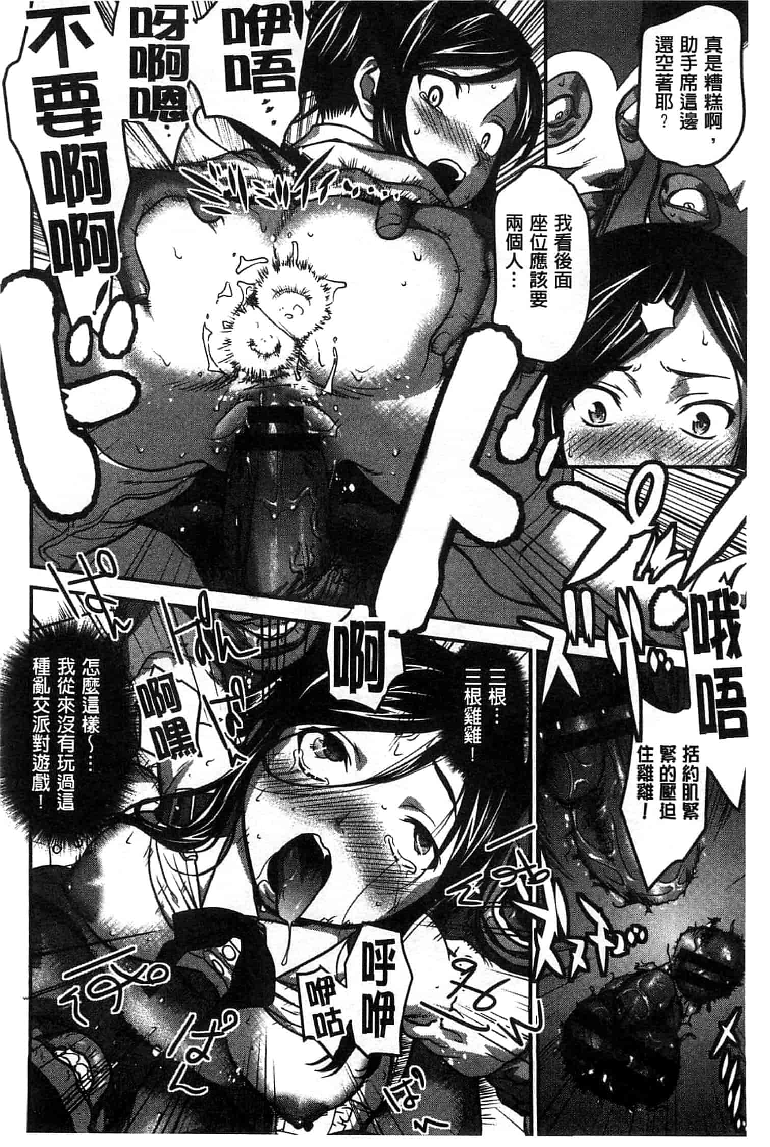 汉化版-[さいだ一明] 乱交ダンスナイト_第3集