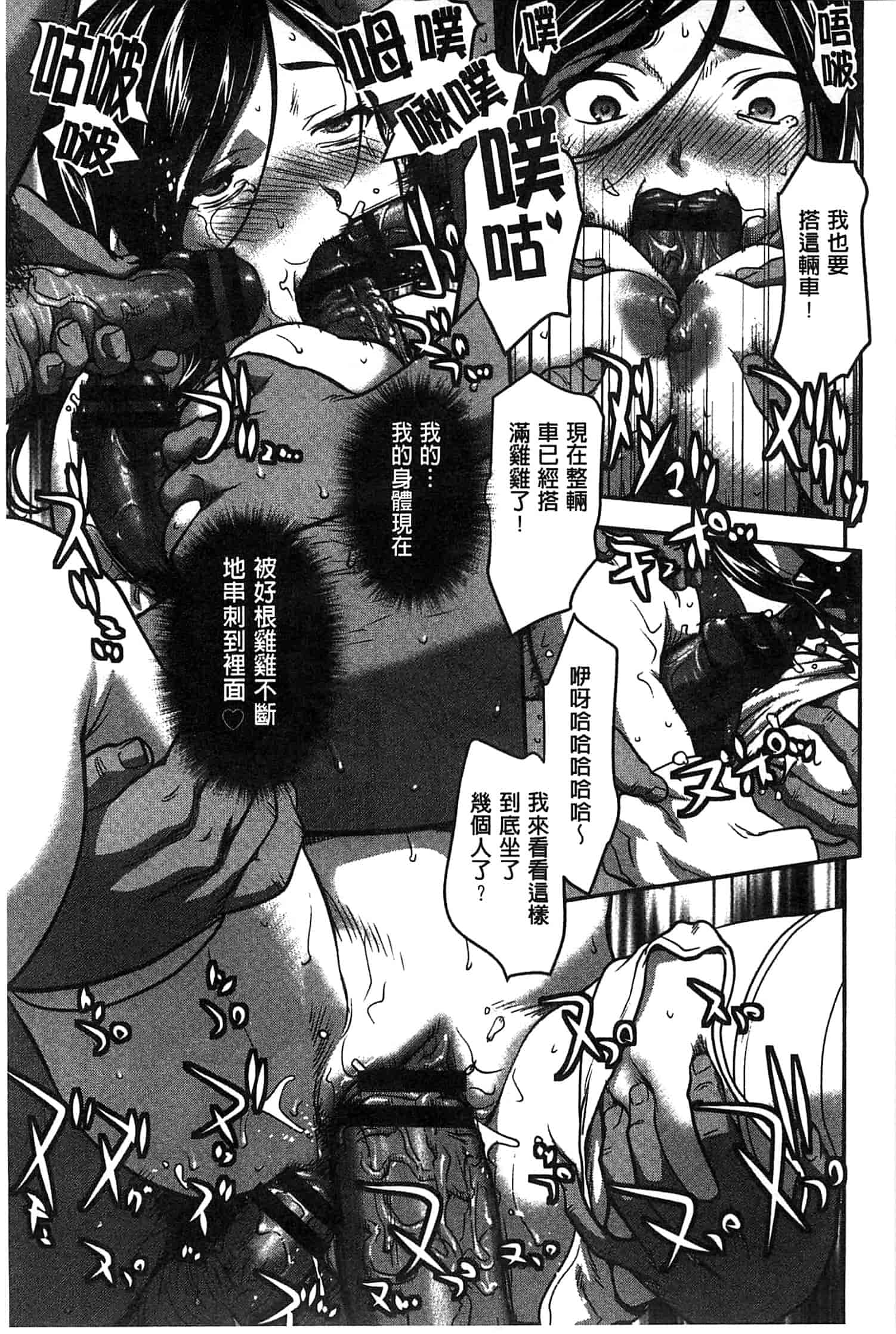 汉化版-[さいだ一明] 乱交ダンスナイト_第3集
