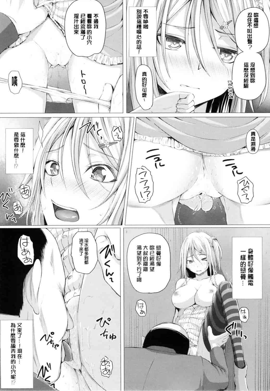 汉化版-[さいもん] As You Like -メタモルフォーゼ-_第5集