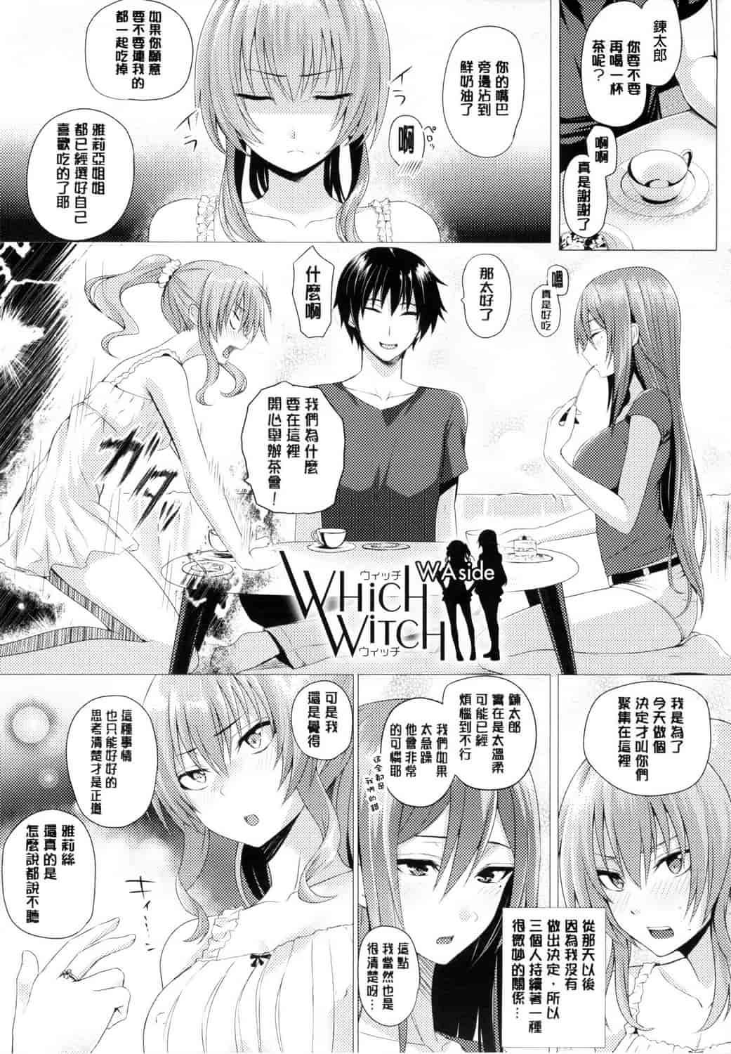 汉化版-[さいもん] As You Like -メタモルフォーゼ-_第5集