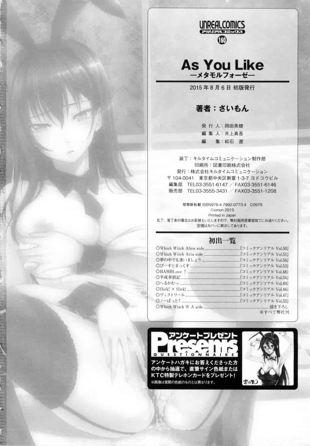汉化版-[さいもん] As You Like -メタモルフォーゼ-_第5集